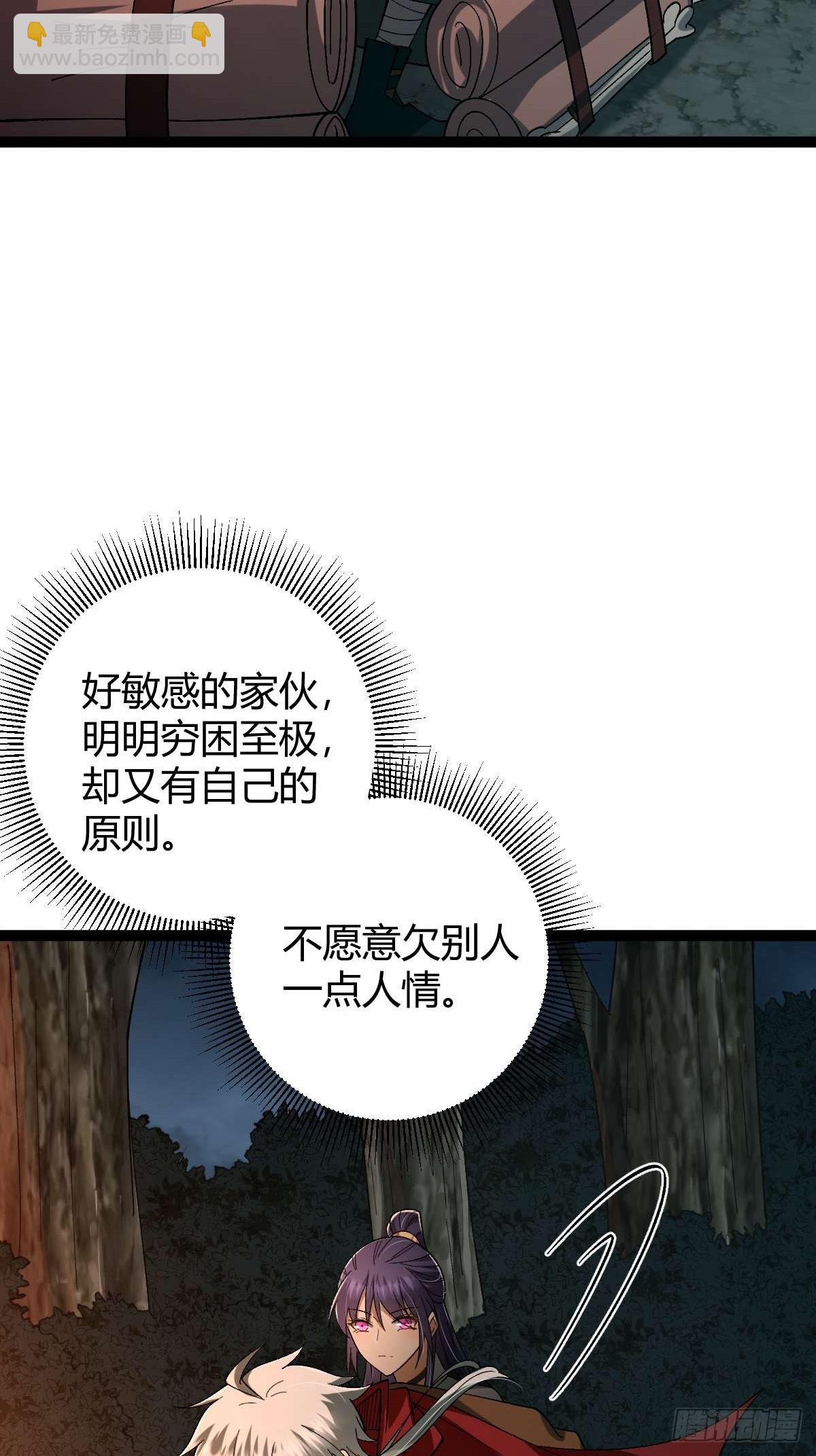 010 忠义团伙(1/2)-第11话