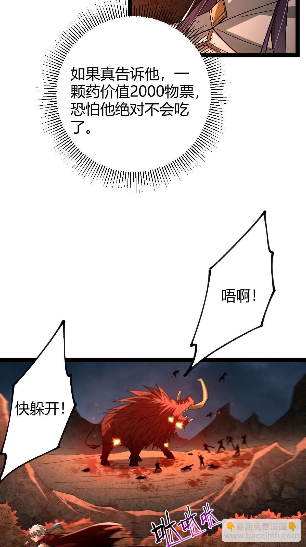 010 忠义团伙(1/2)-第11话