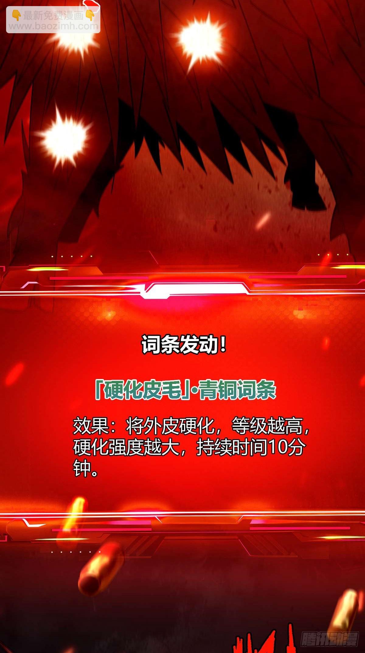 010 忠义团伙(1/2)-第11话