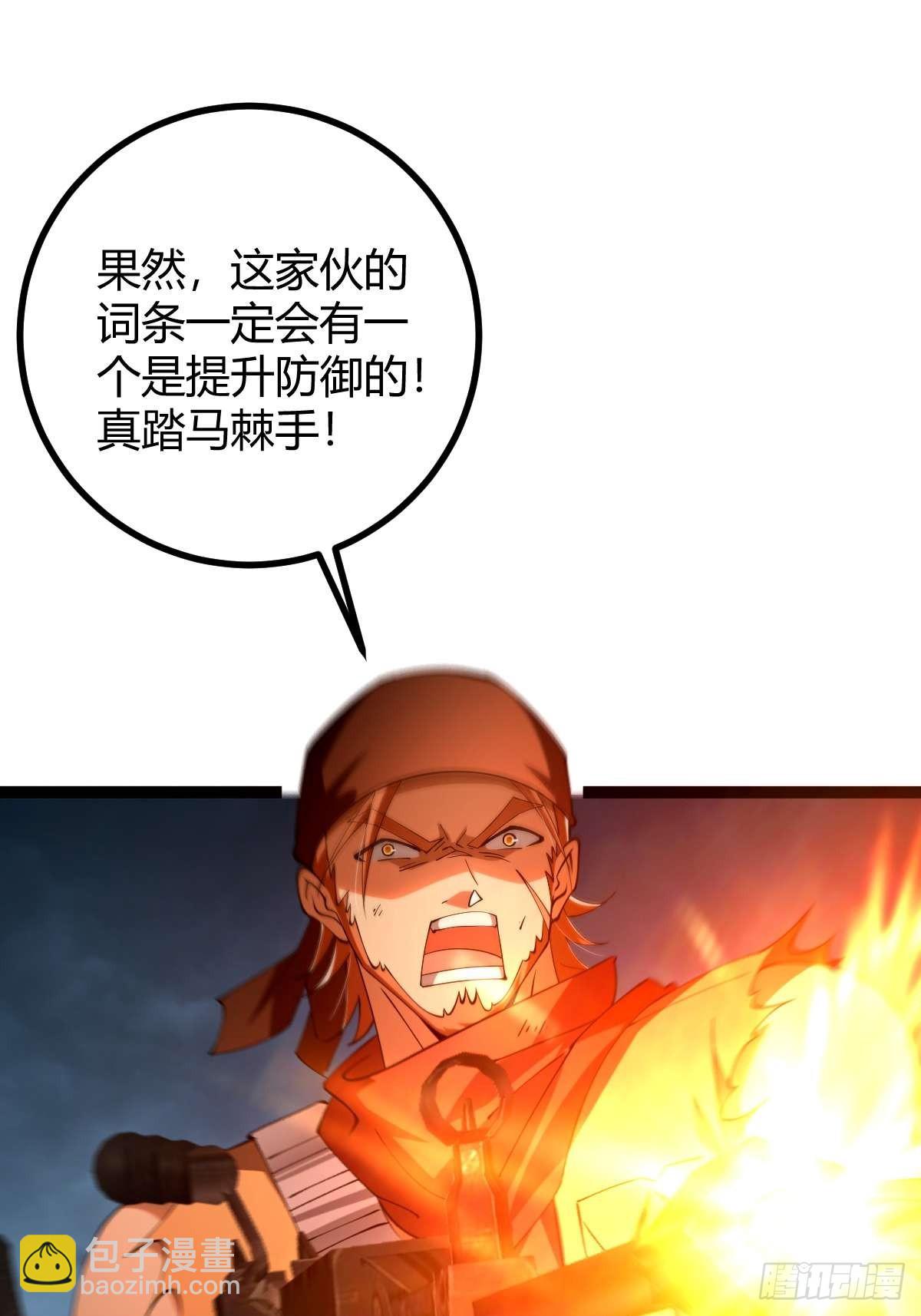 010 忠义团伙(1/2)-第11话