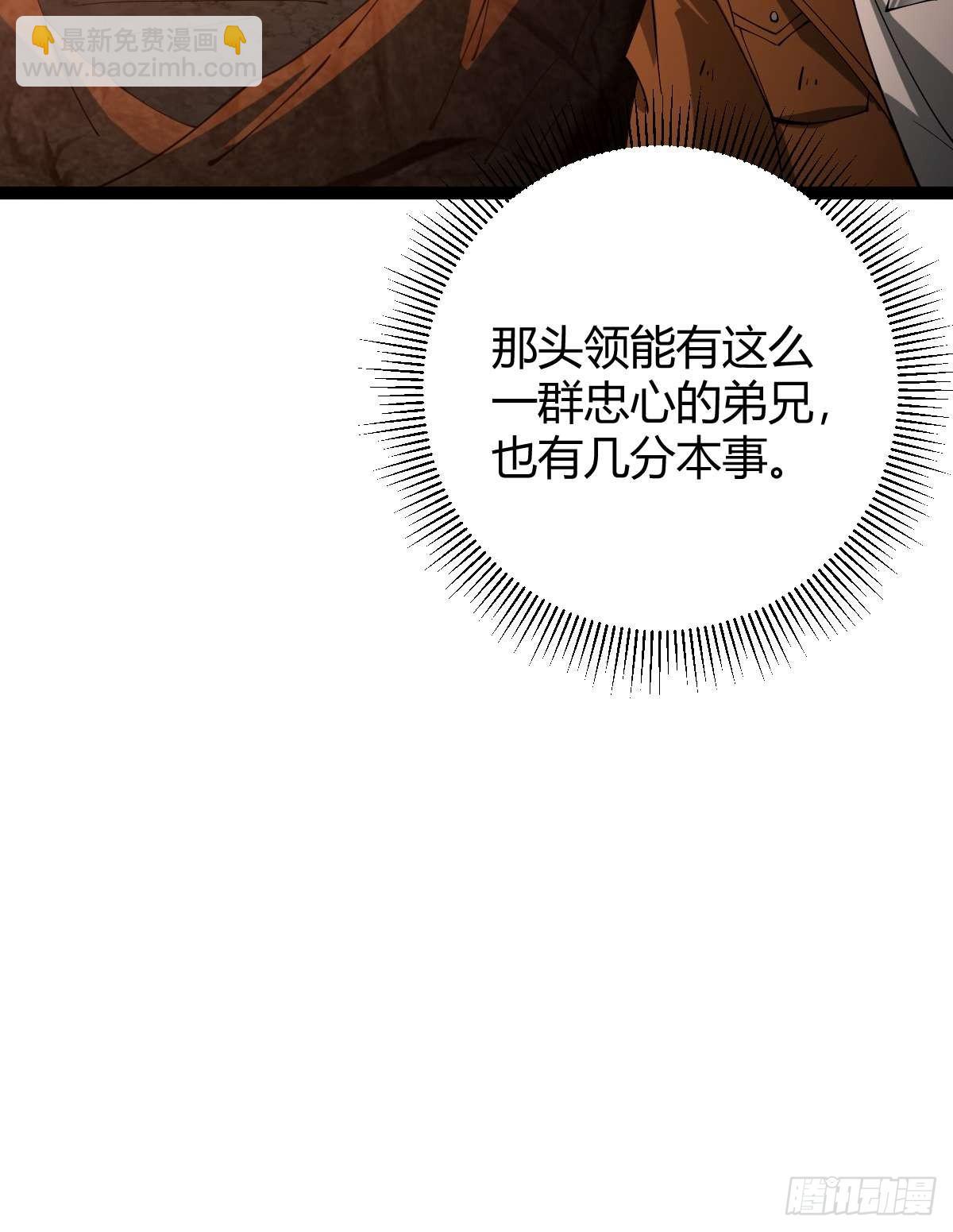 010 忠义团伙(1/2)-第11话