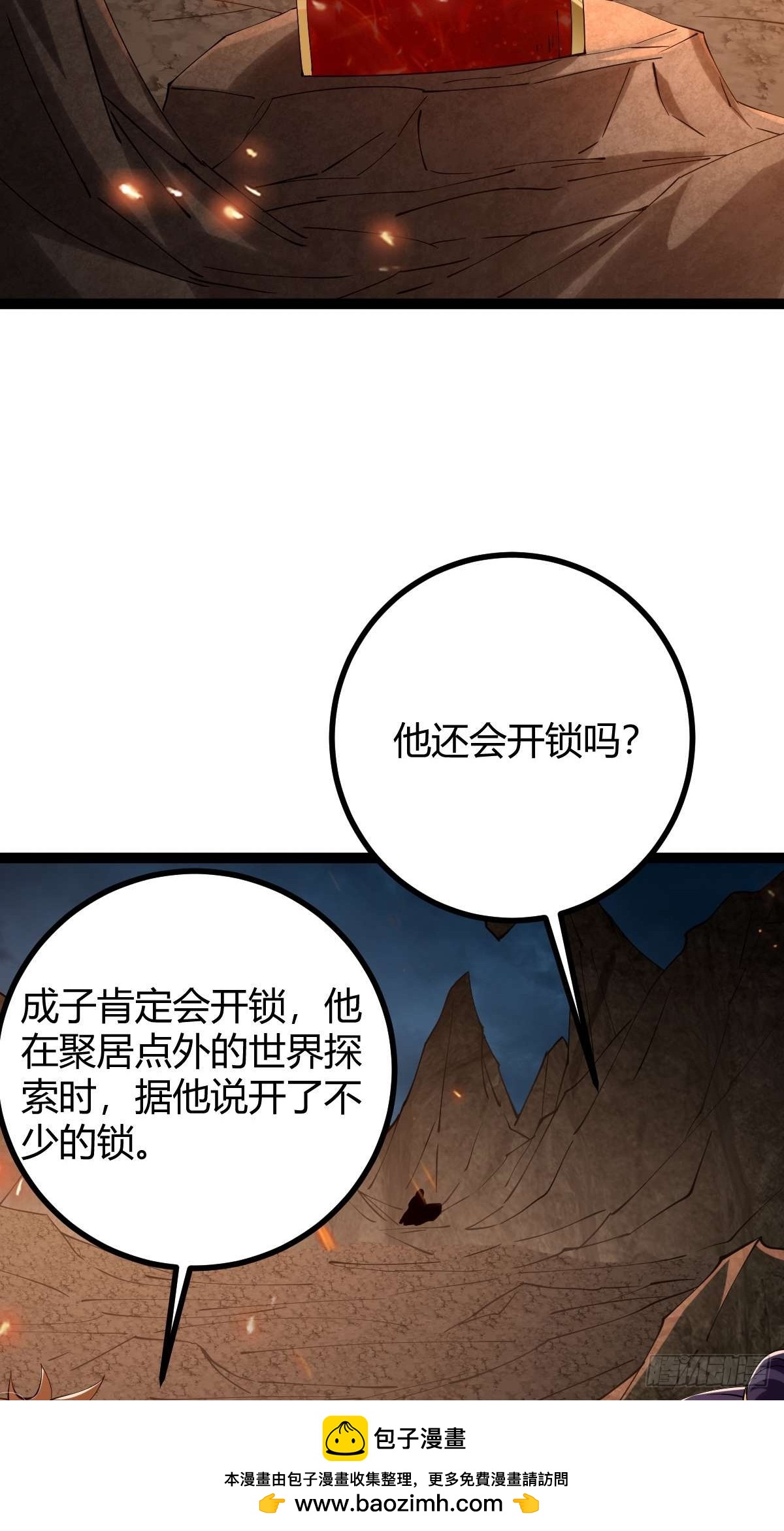 010 忠义团伙(1/2)-第11话