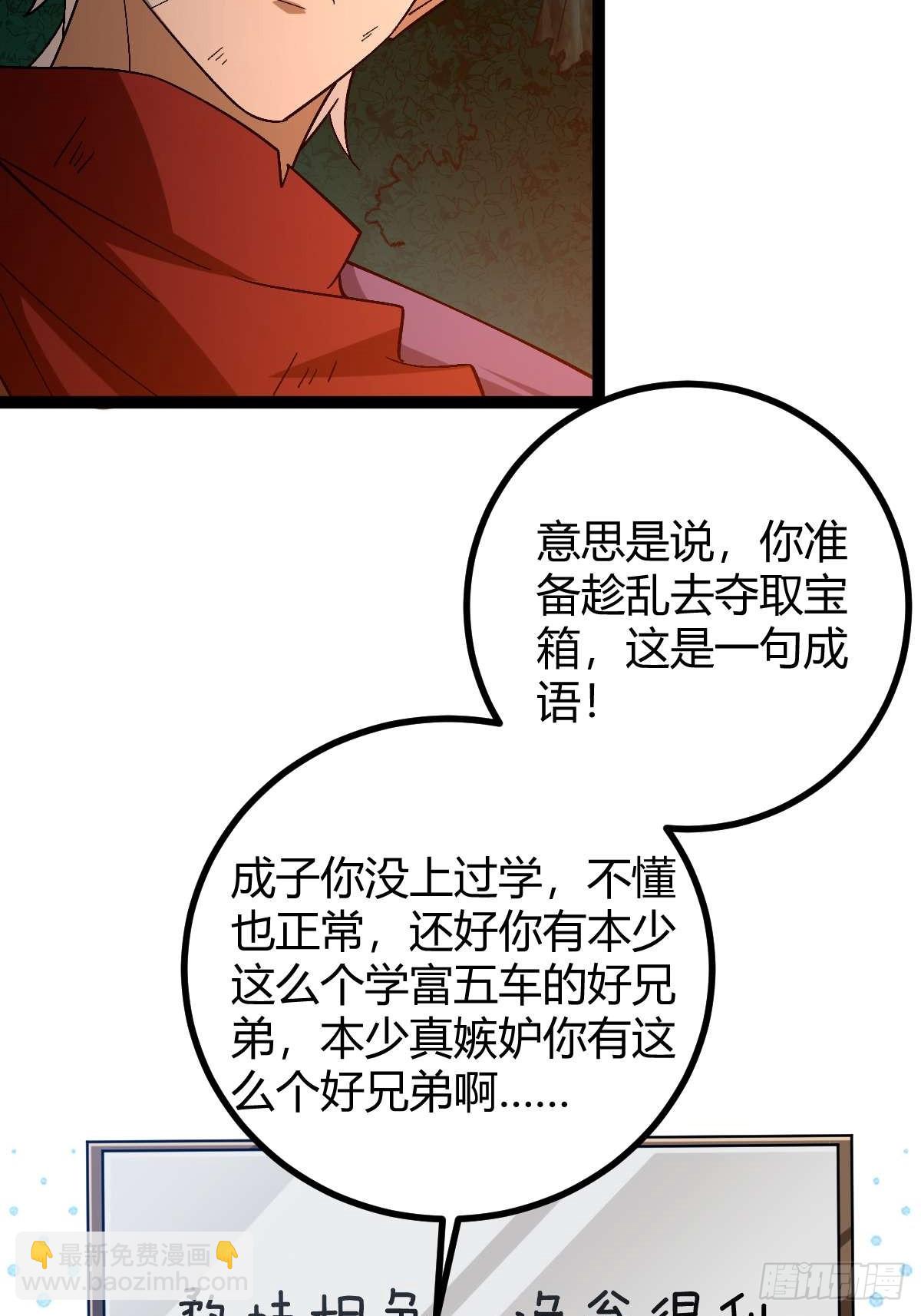 010 忠义团伙(1/2)-第11话