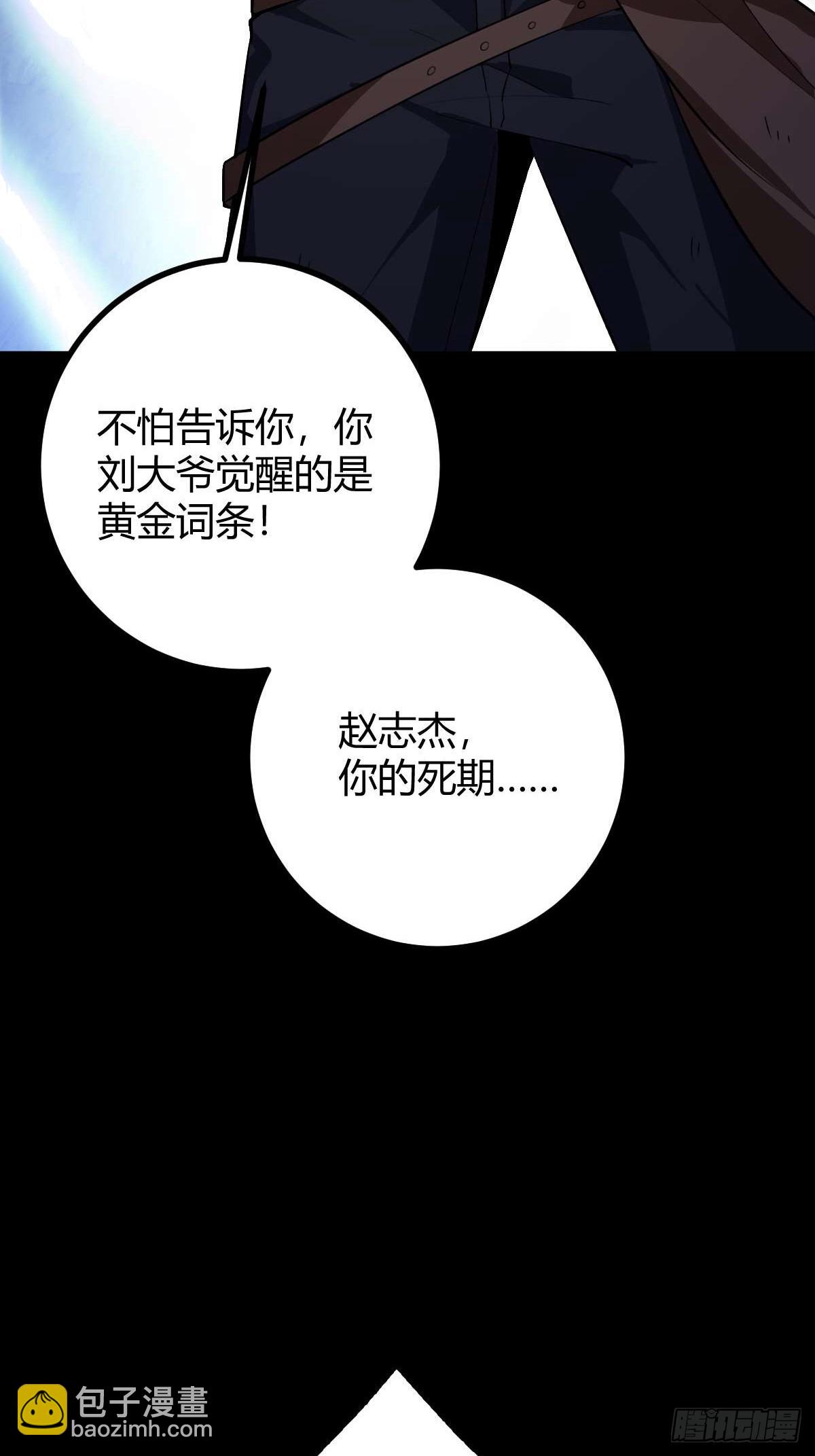 012 三年之恨(1/3)-第13话