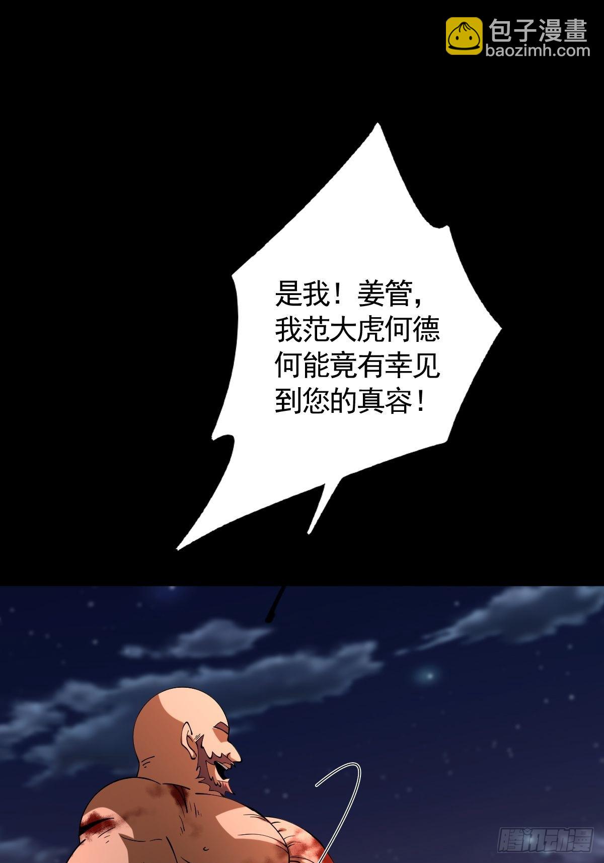 018 近在咫尺(1/2)-第19话
