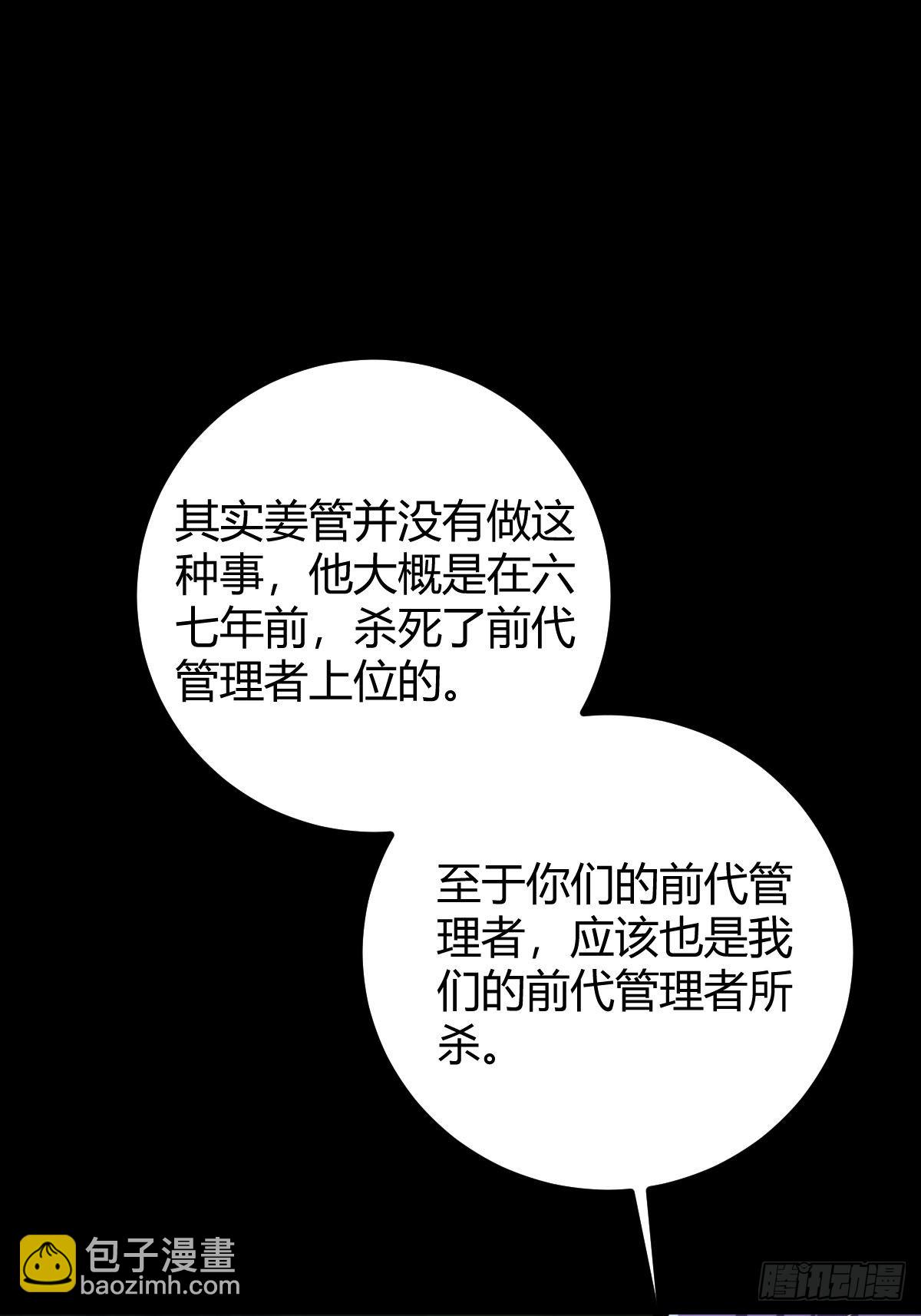 020 兽王咆哮(1/2)-第21话