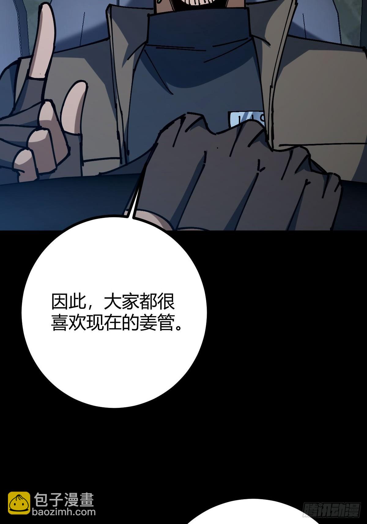 020 兽王咆哮(1/2)-第21话