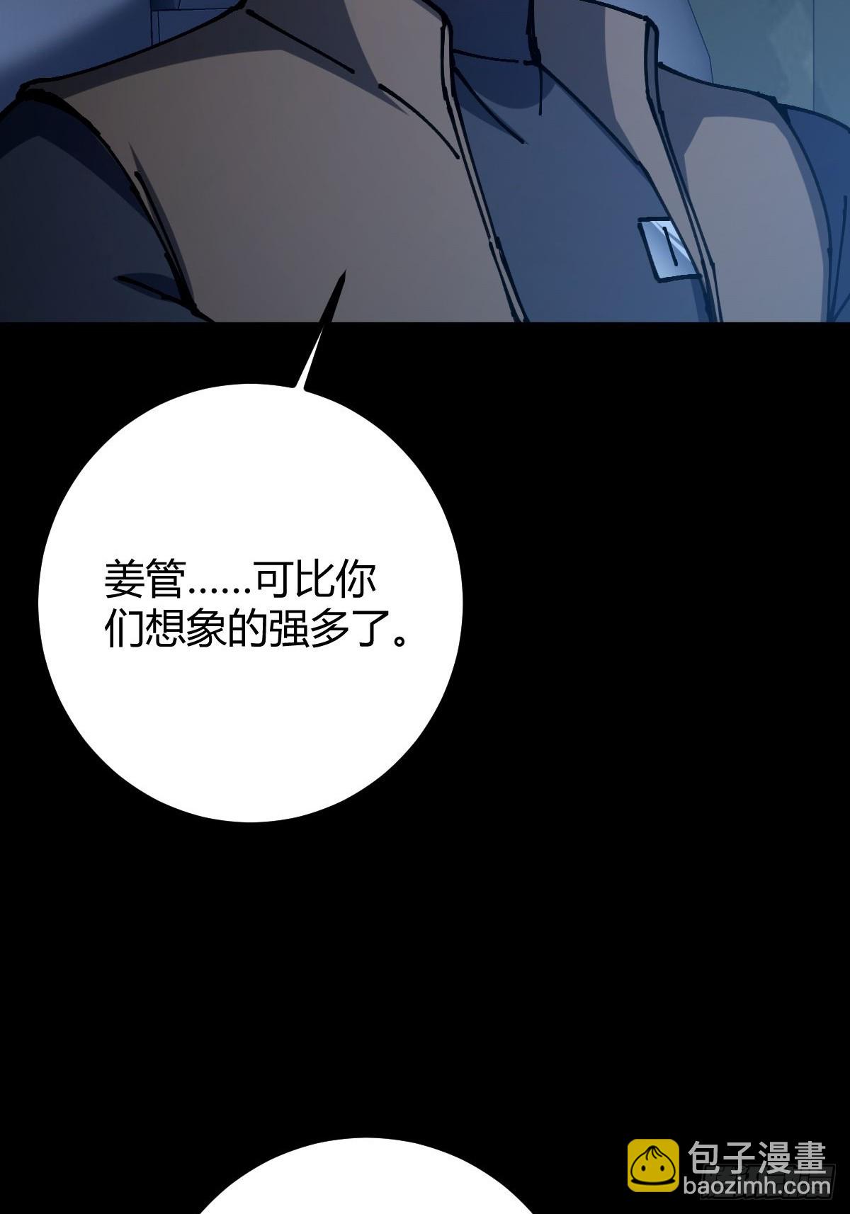 020 兽王咆哮(1/2)-第21话