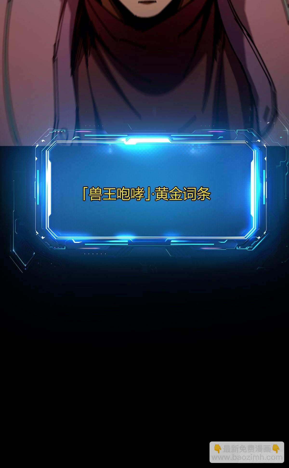 020 兽王咆哮(1/2)-第21话