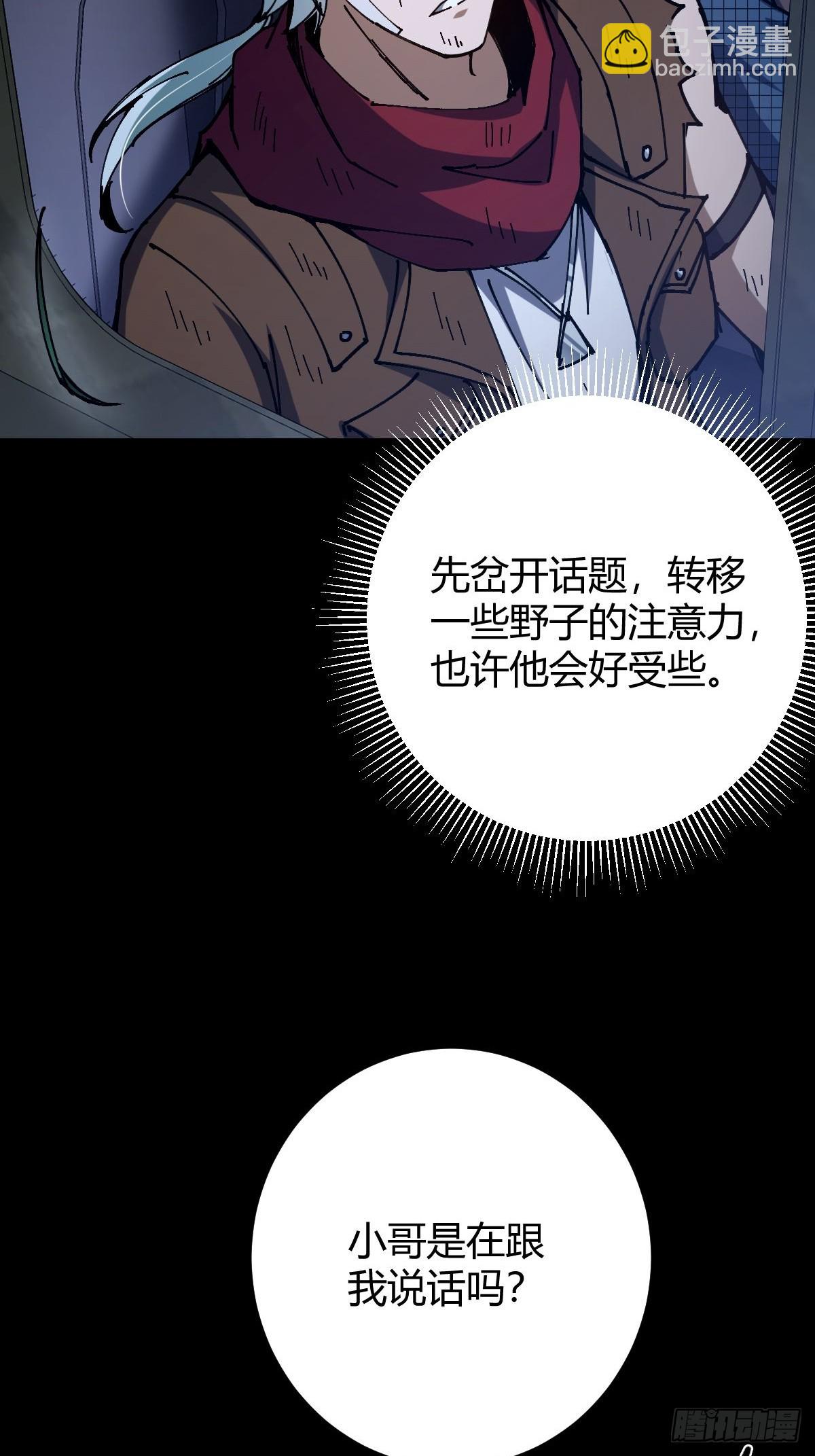 020 兽王咆哮(1/2)-第21话