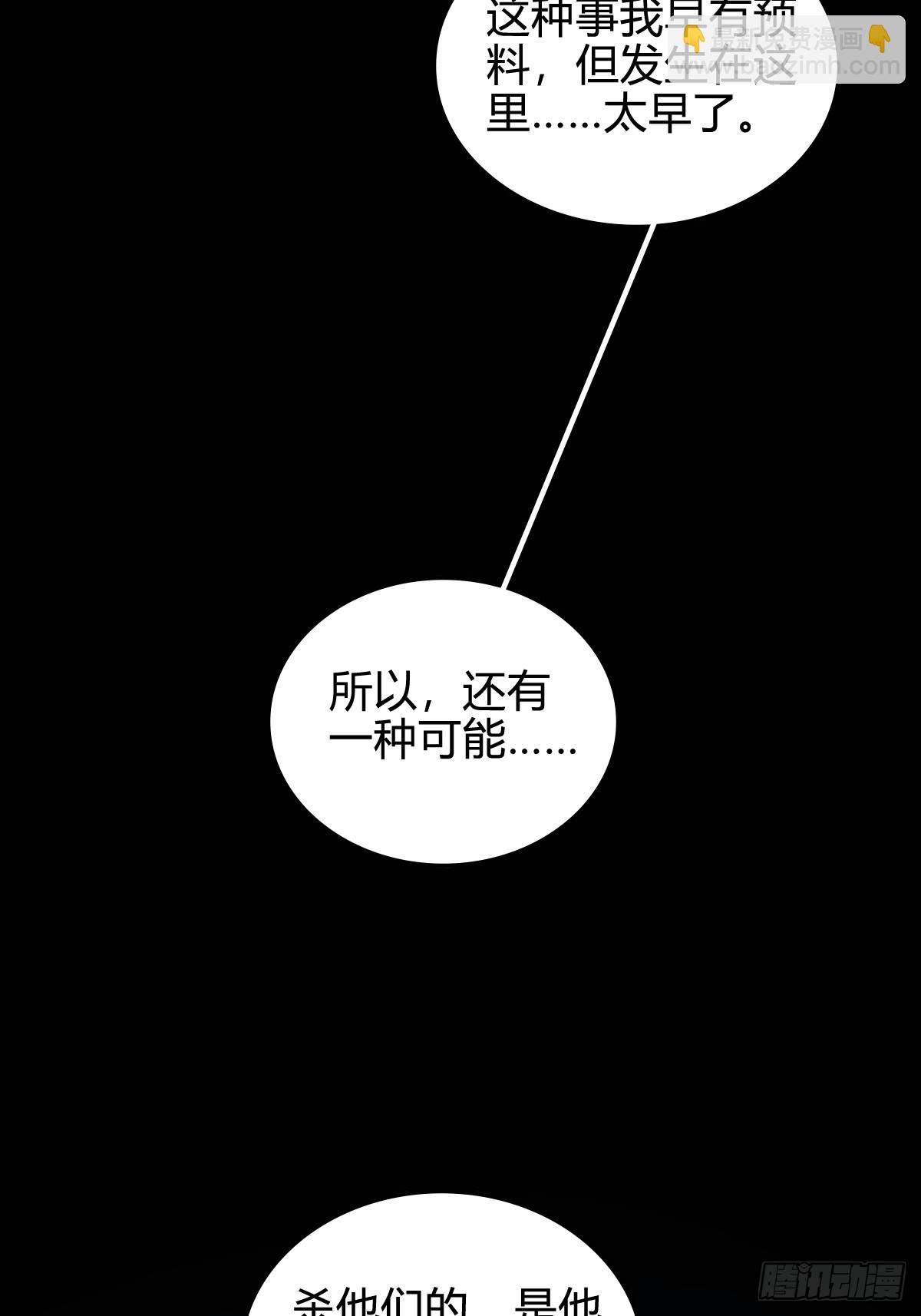 024 算计之中-第25话