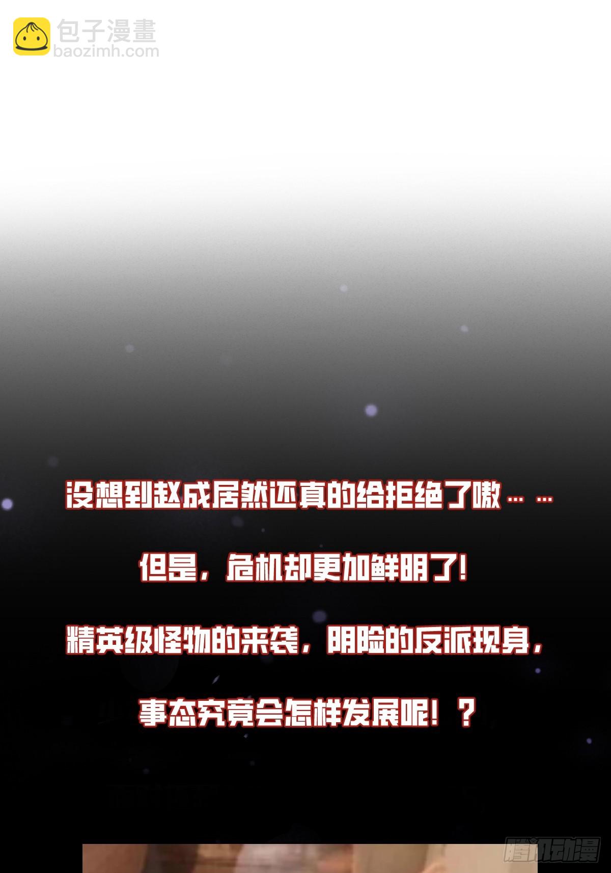 024 算计之中-第25话