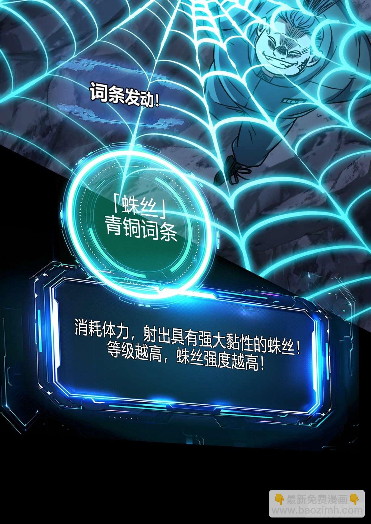 026 不是孬种(1/2)-第27话