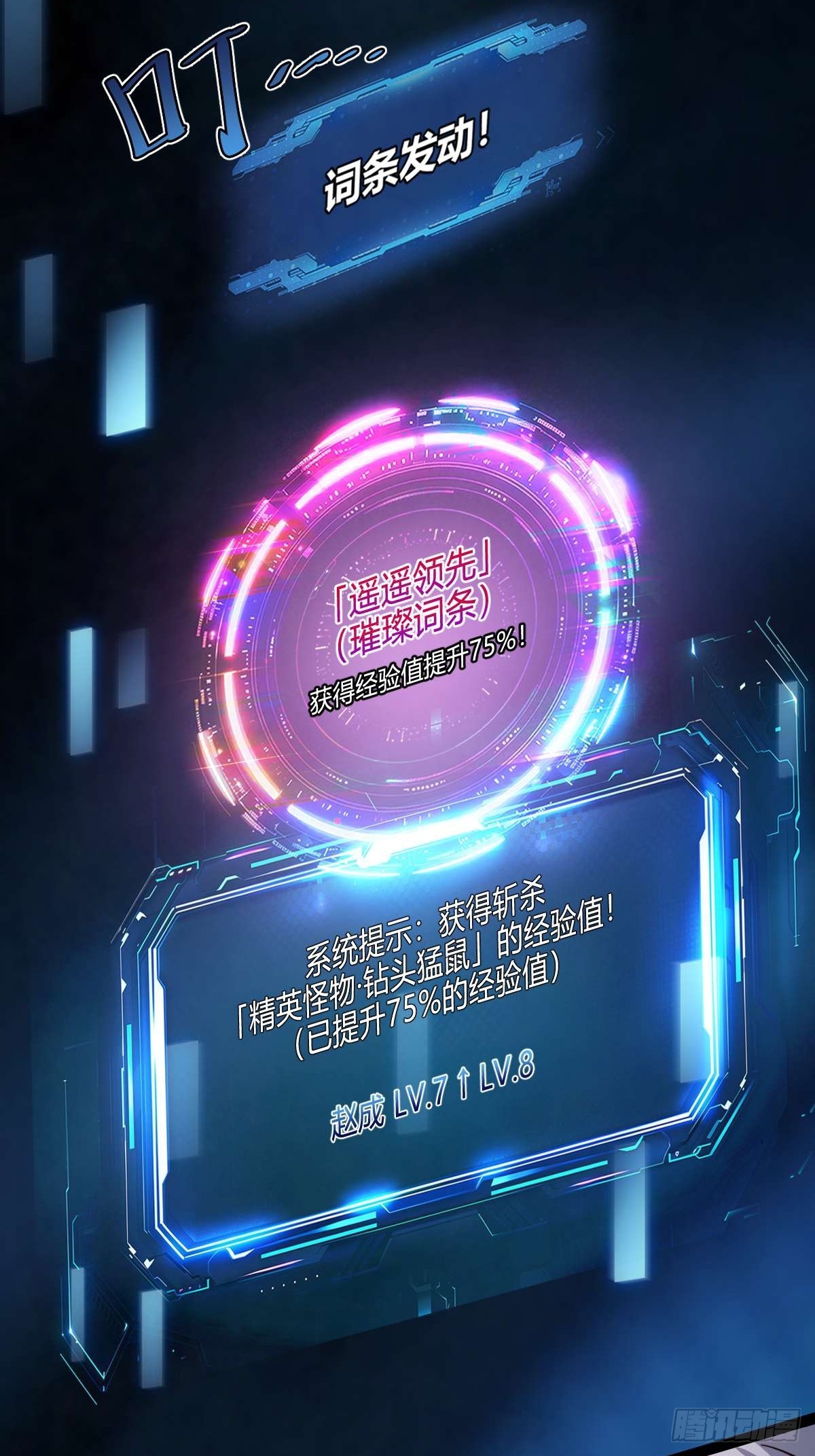 026 不是孬种(1/2)-第27话