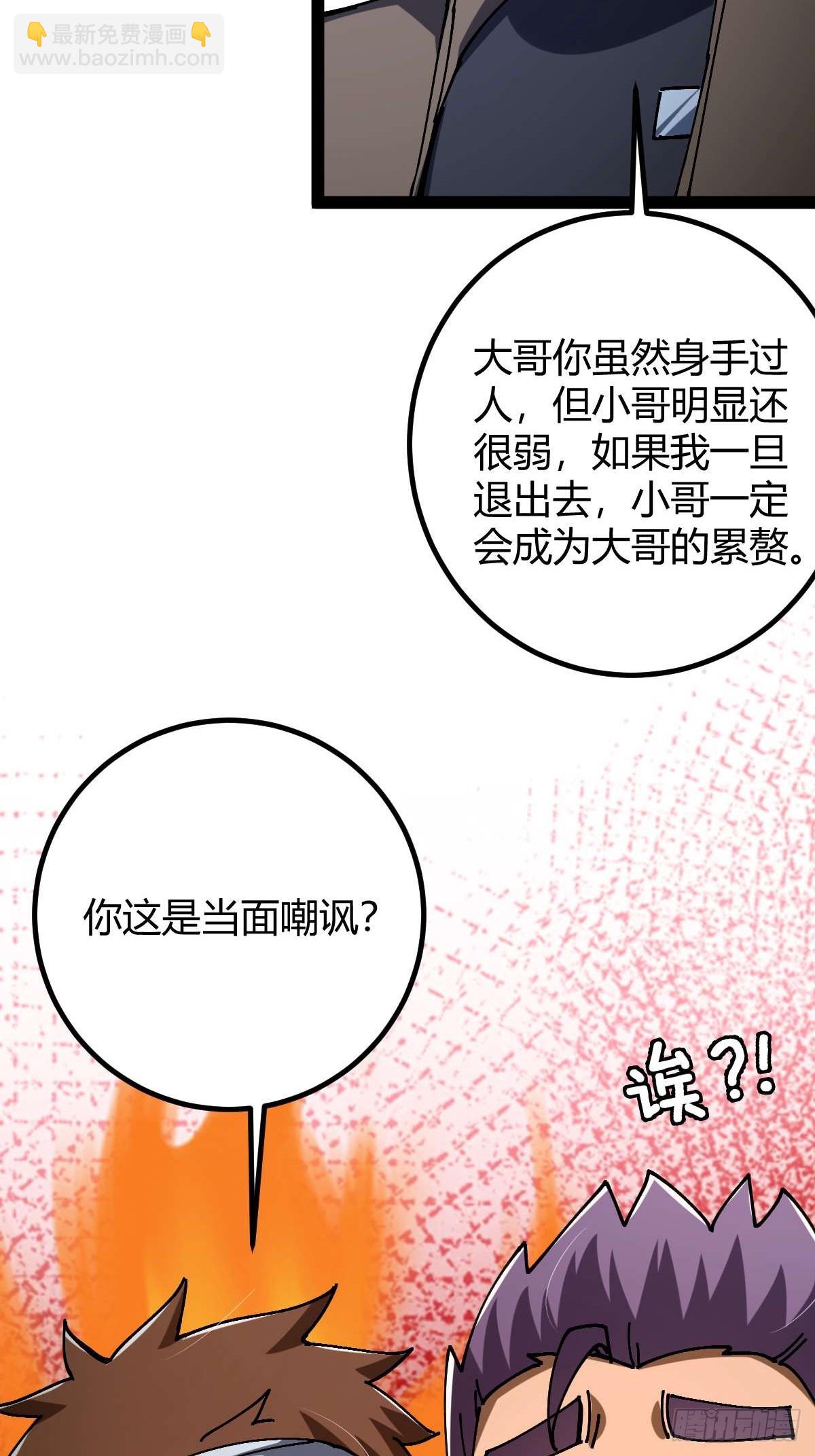 028 操控对象(1/2)-第29话