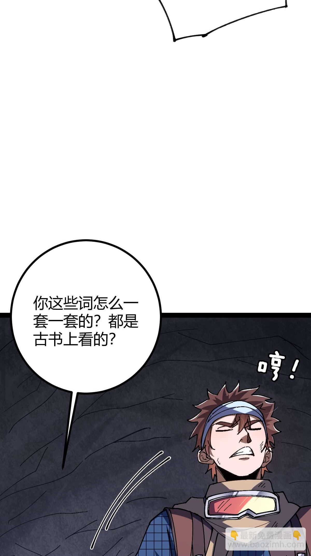 028 操控对象(1/2)-第29话