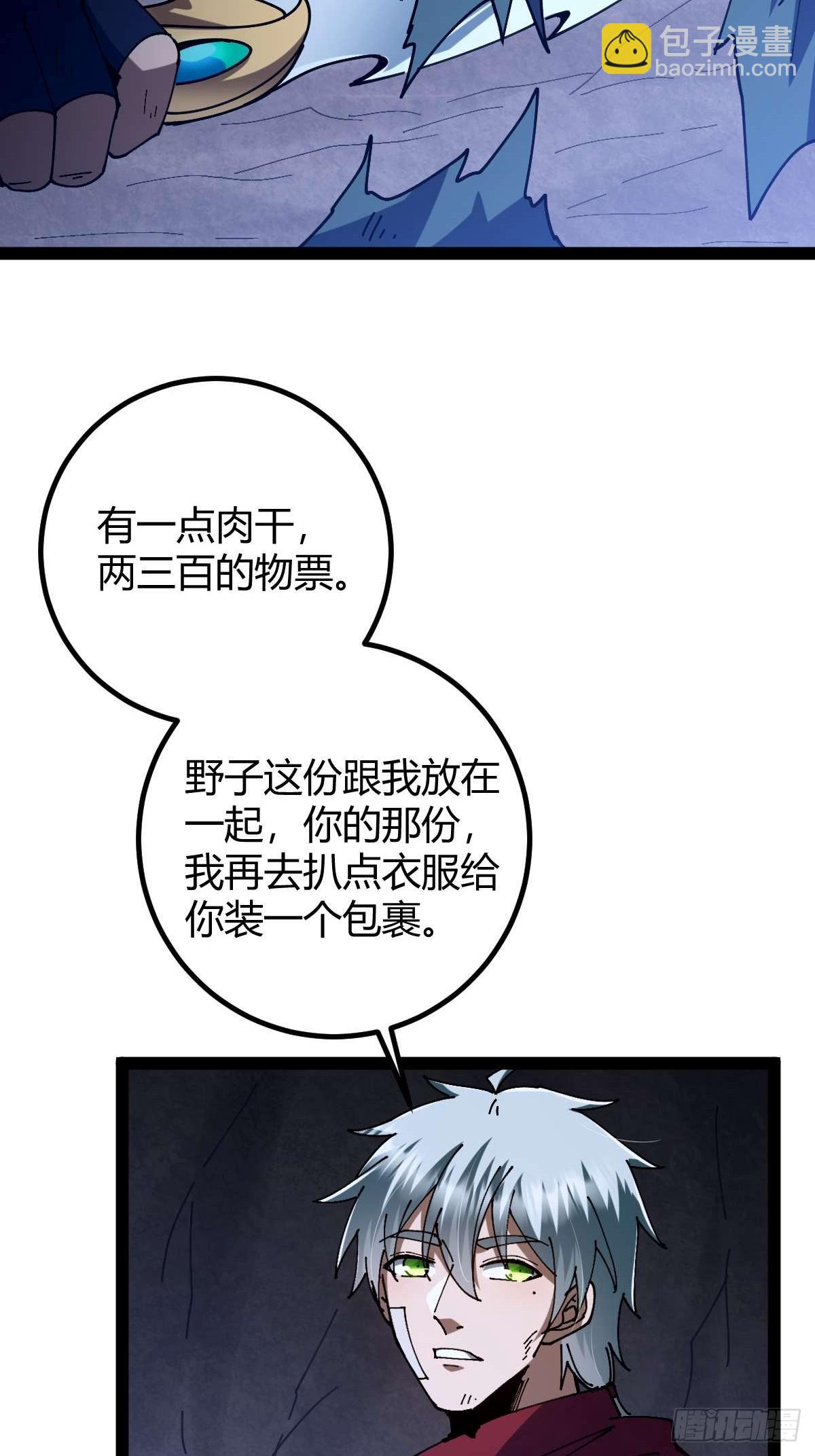 028 操控对象(1/2)-第29话