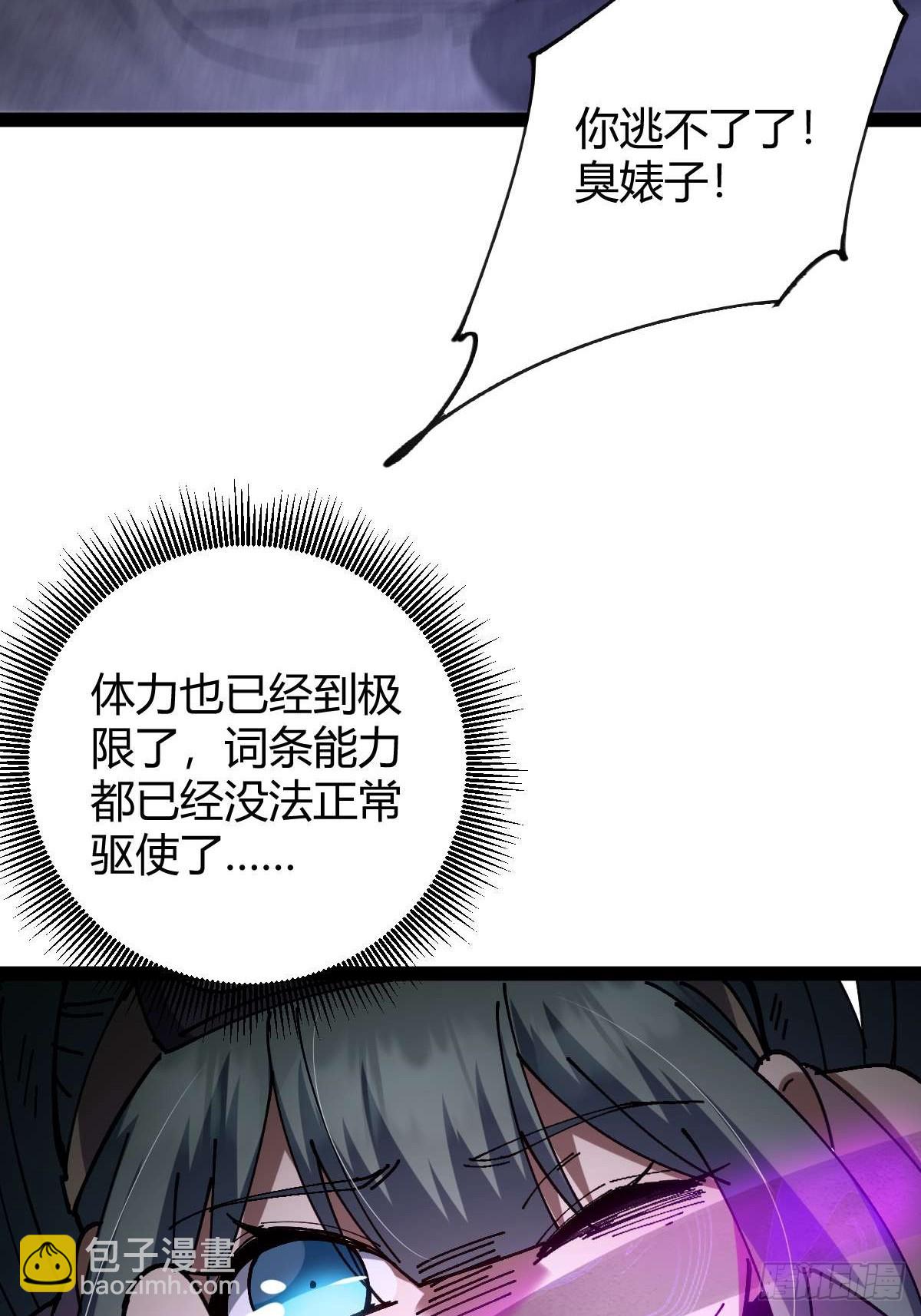 028 操控对象(1/2)-第29话