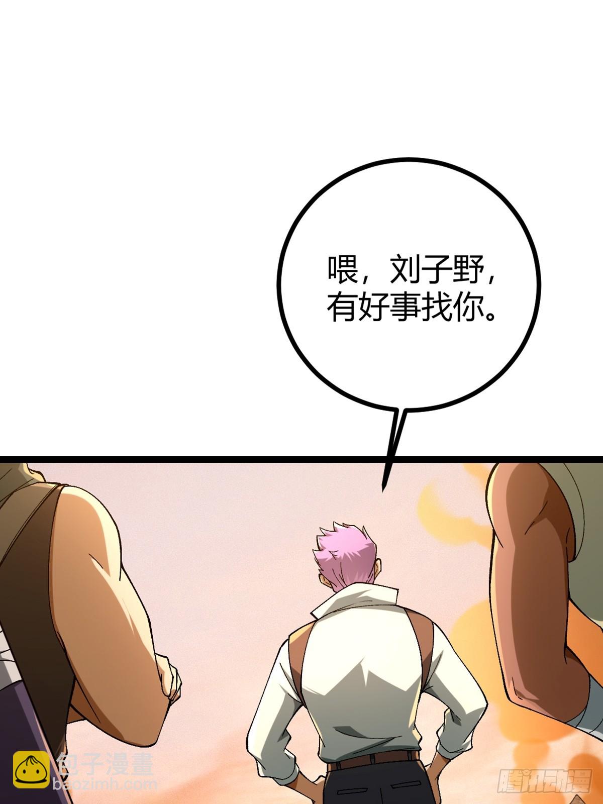 002 末世维艰！(1/2)-第3话