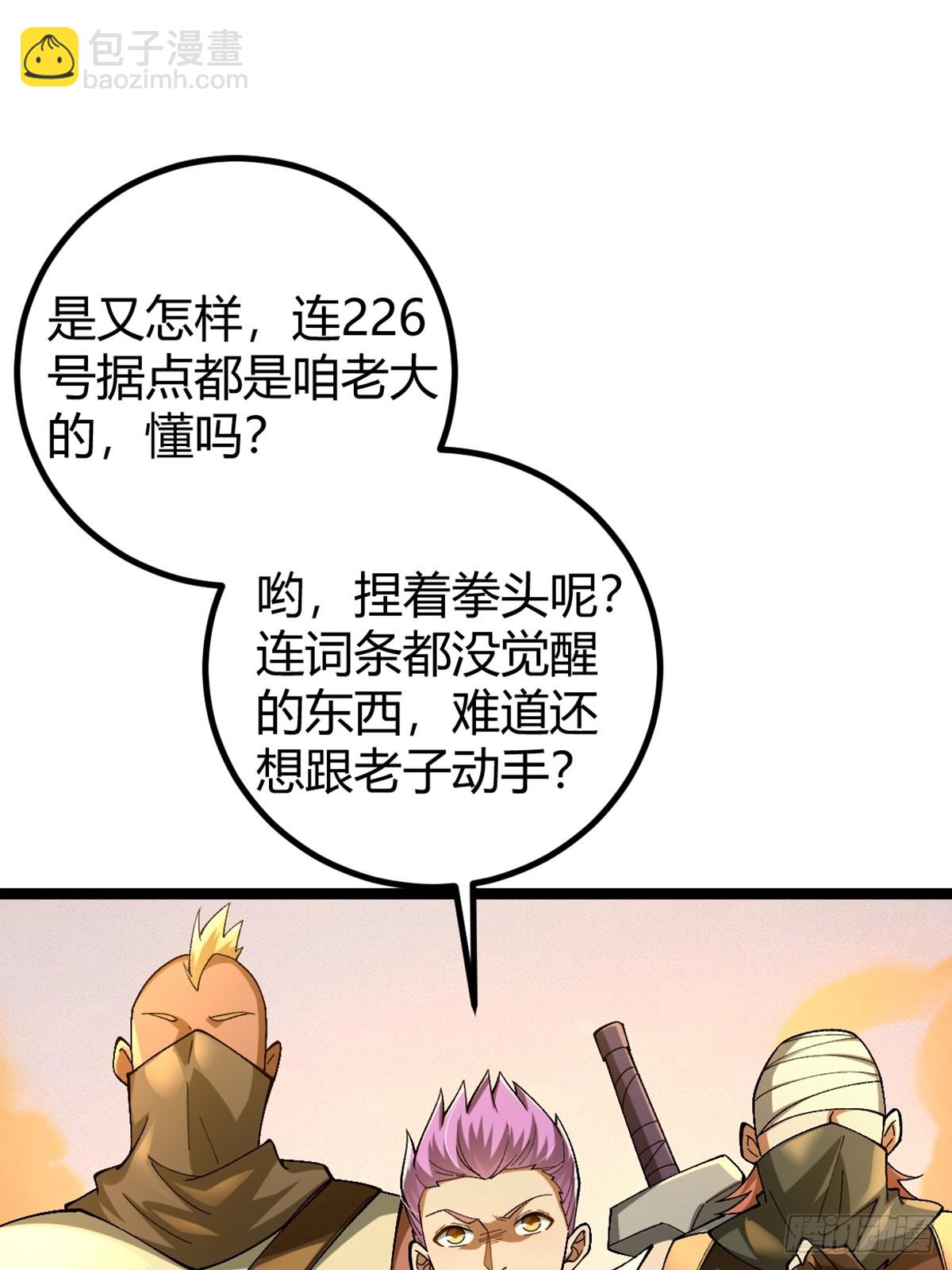 002 末世维艰！(1/2)-第3话