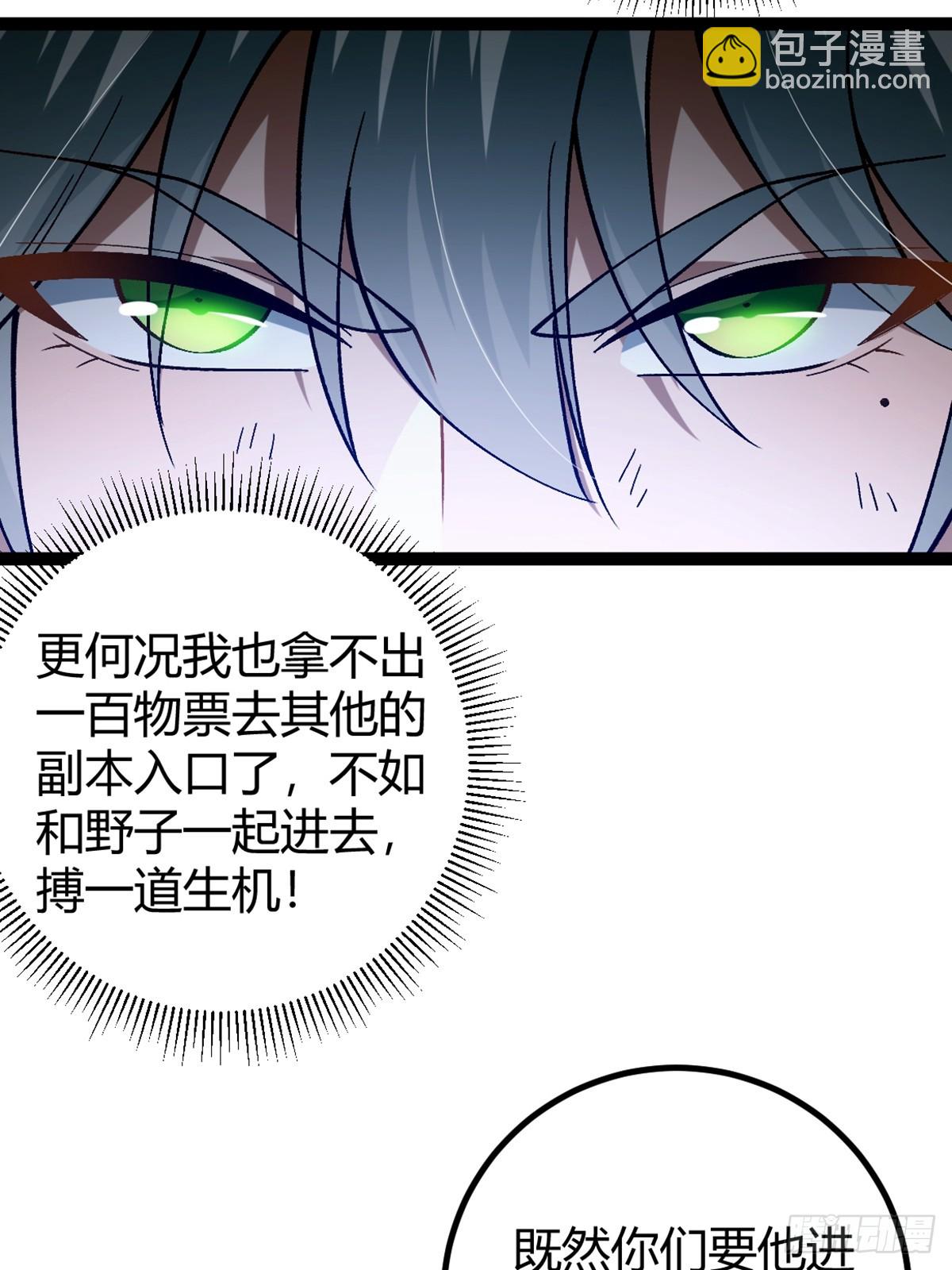 002 末世维艰！(1/2)-第3话