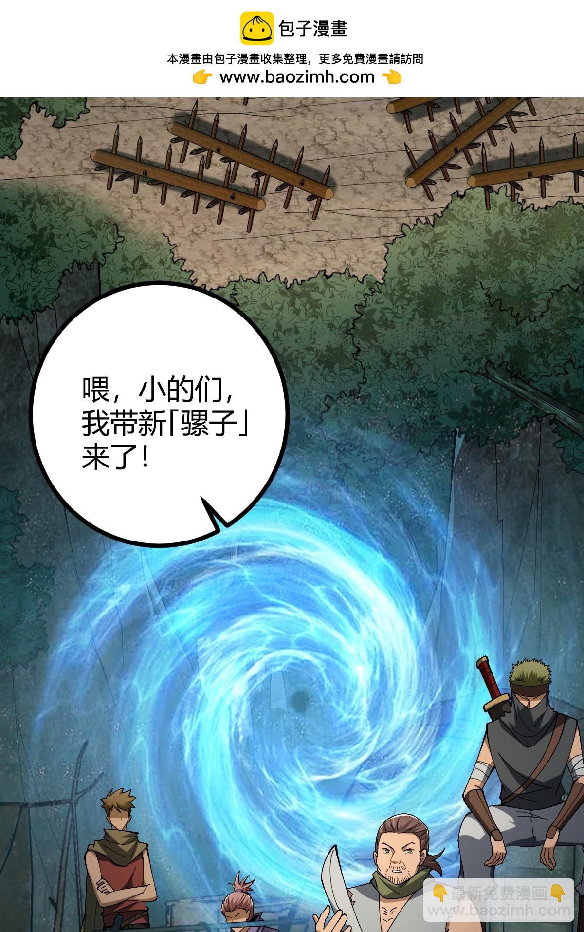 002 末世维艰！(1/2)-第3话