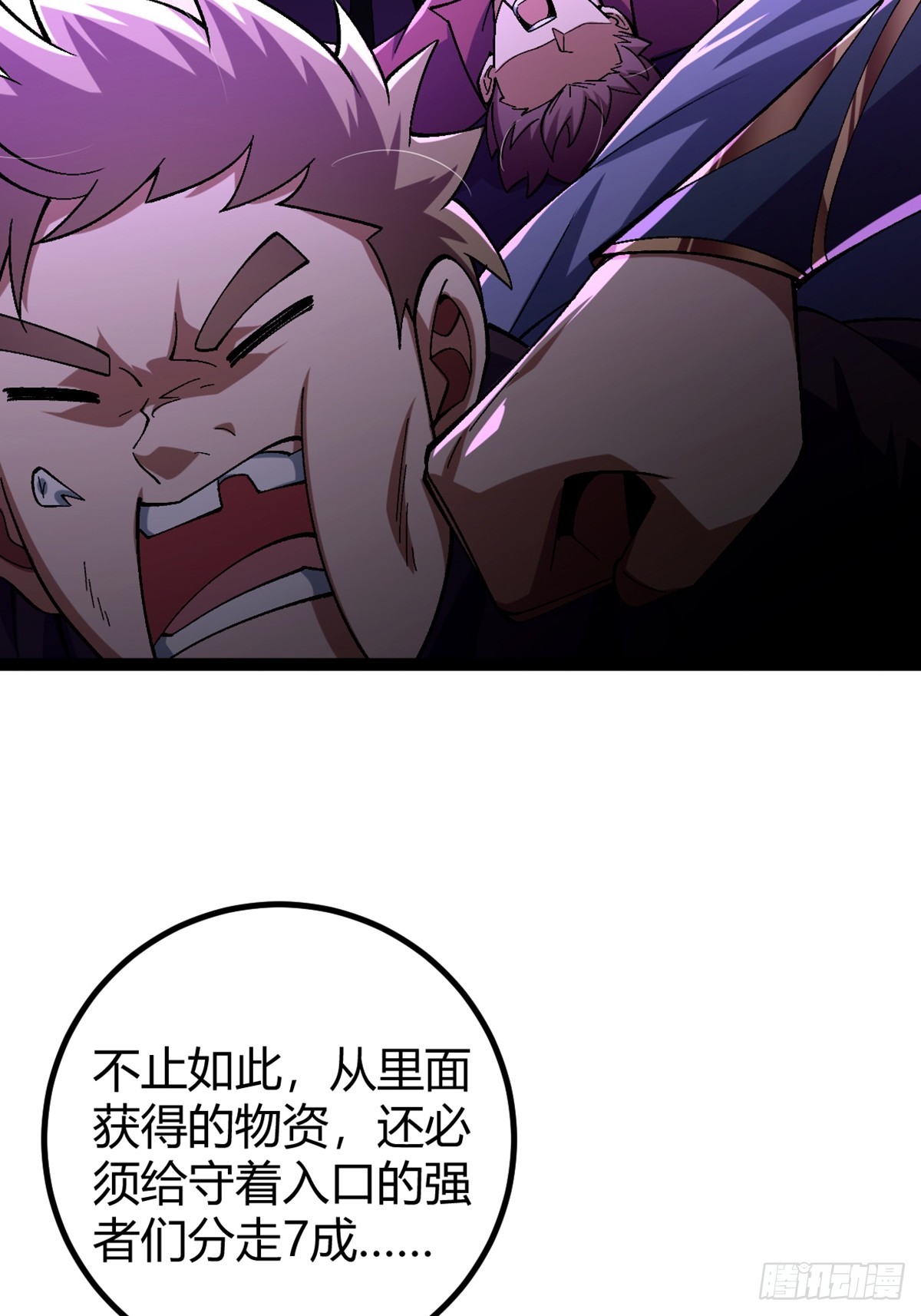 002 末世维艰！(1/2)-第3话