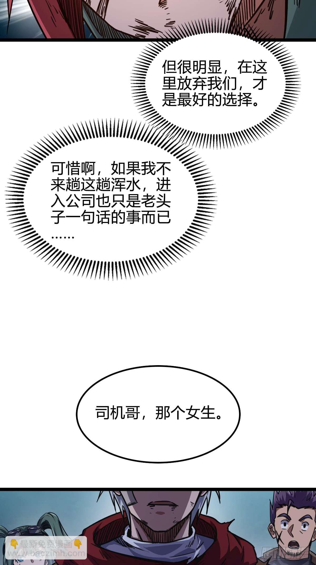 030 残暴无情-第31话