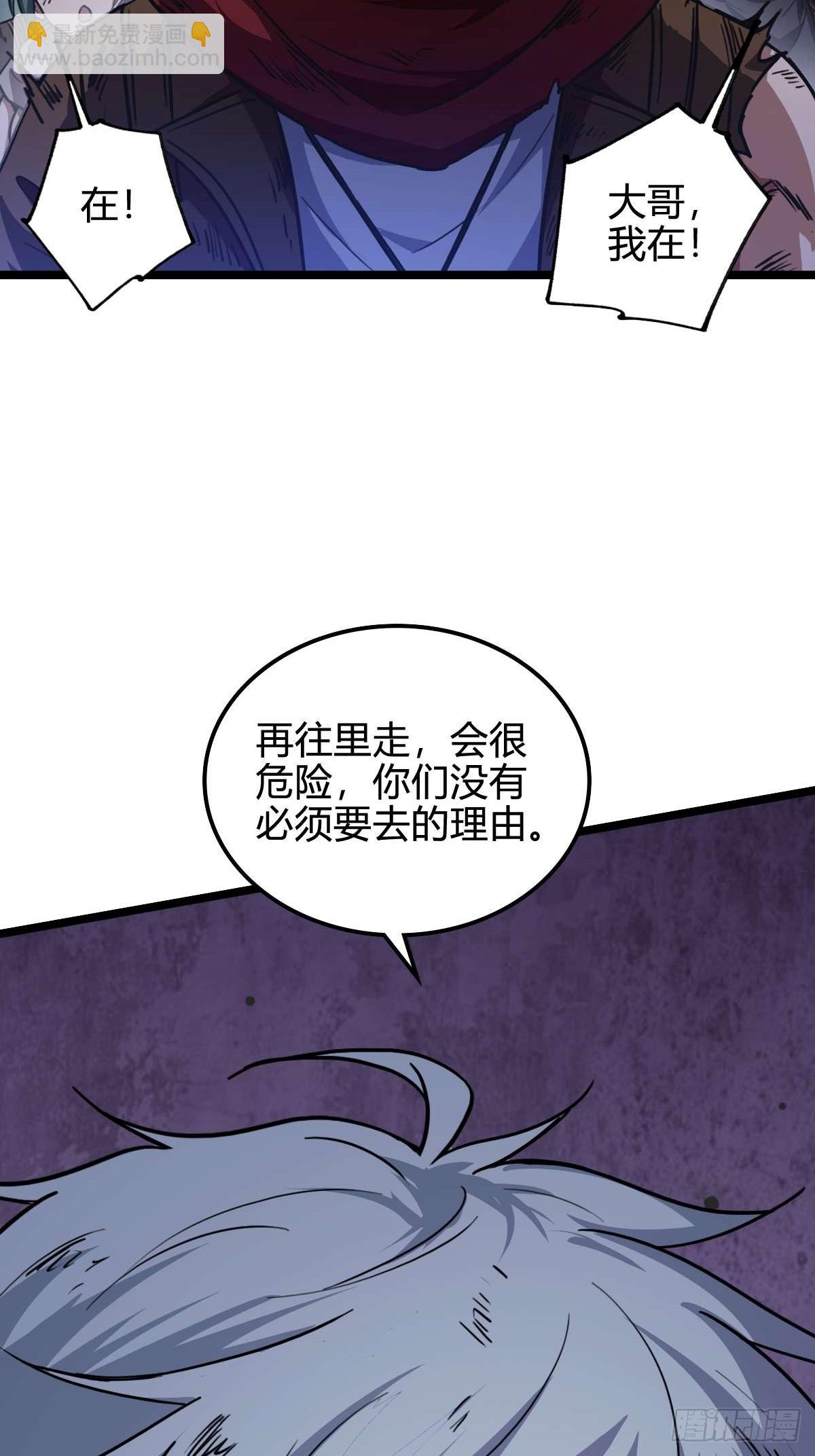 030 残暴无情-第31话
