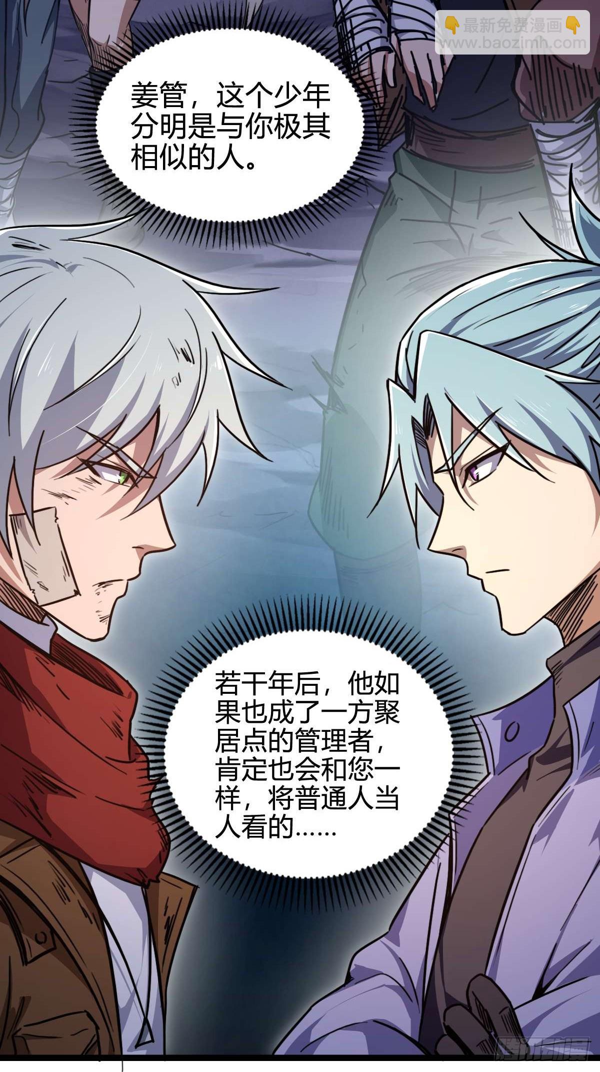 030 残暴无情-第31话