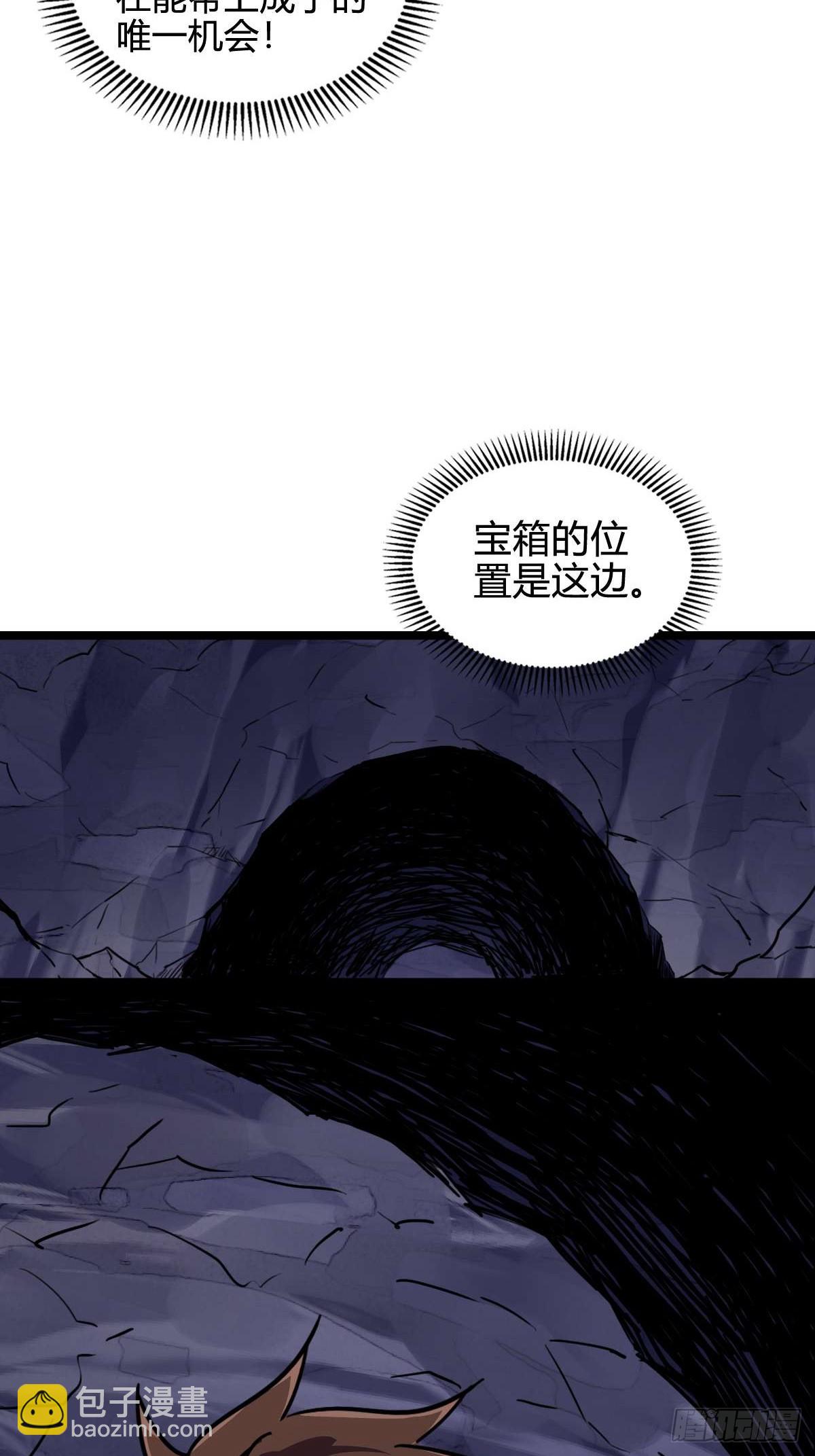 030 残暴无情-第31话