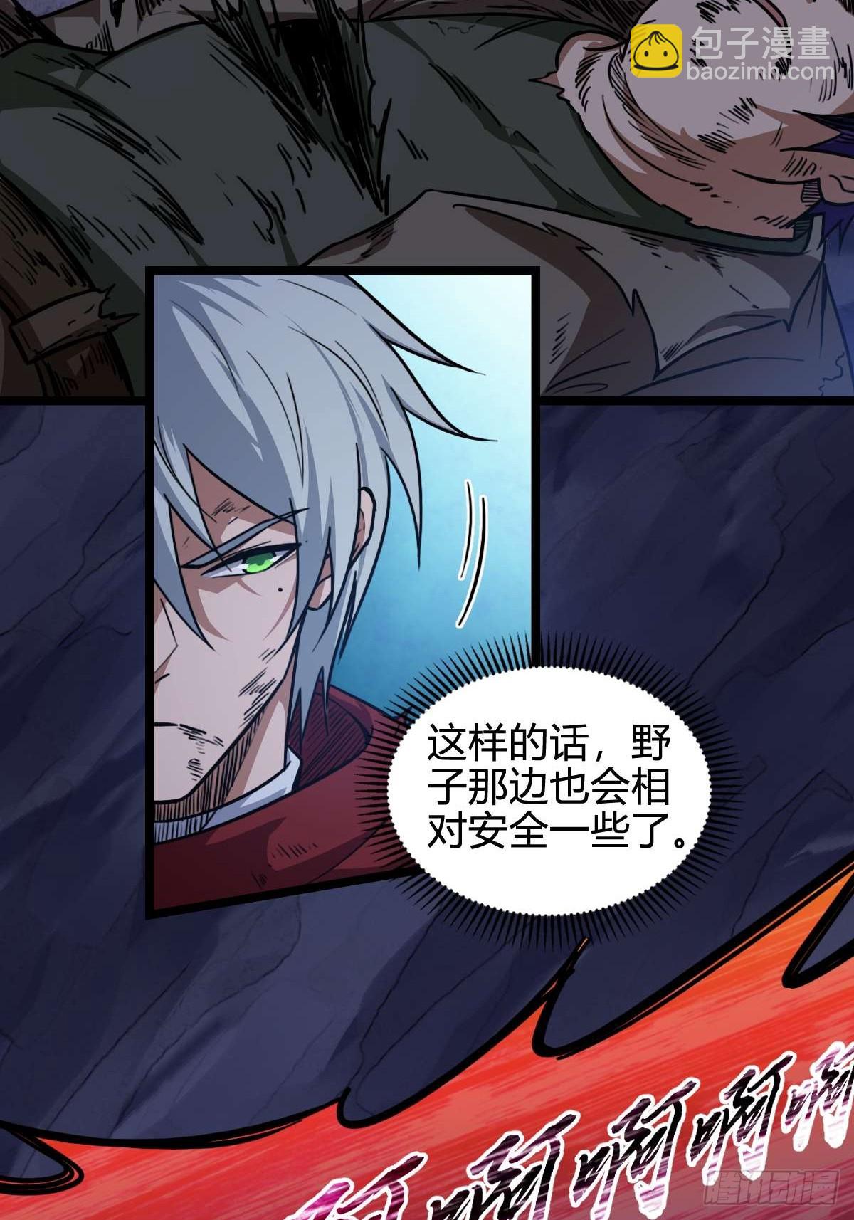 030 残暴无情-第31话
