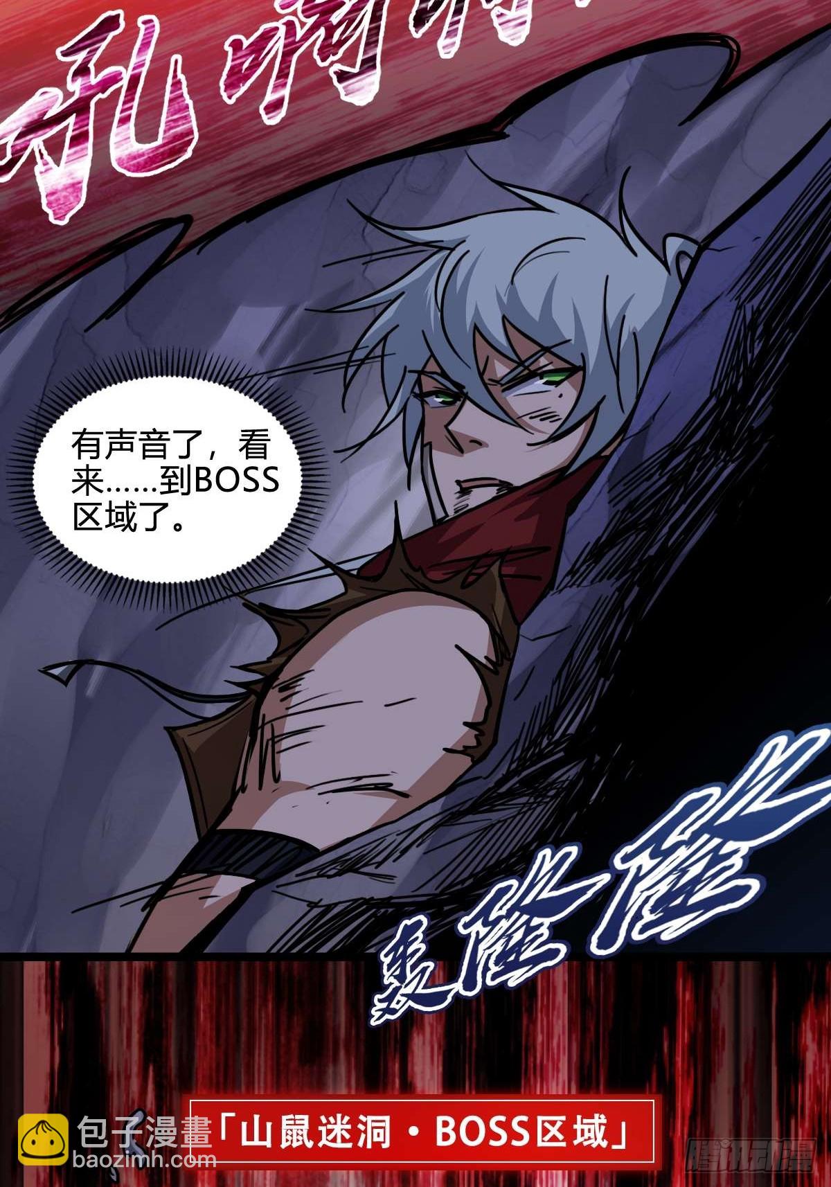 030 残暴无情-第31话