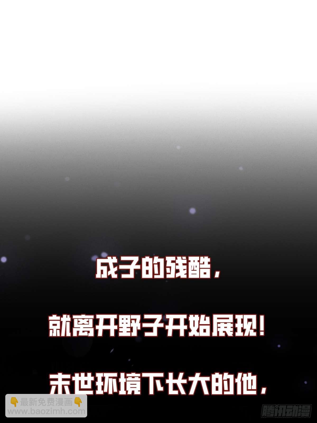 030 残暴无情-第31话