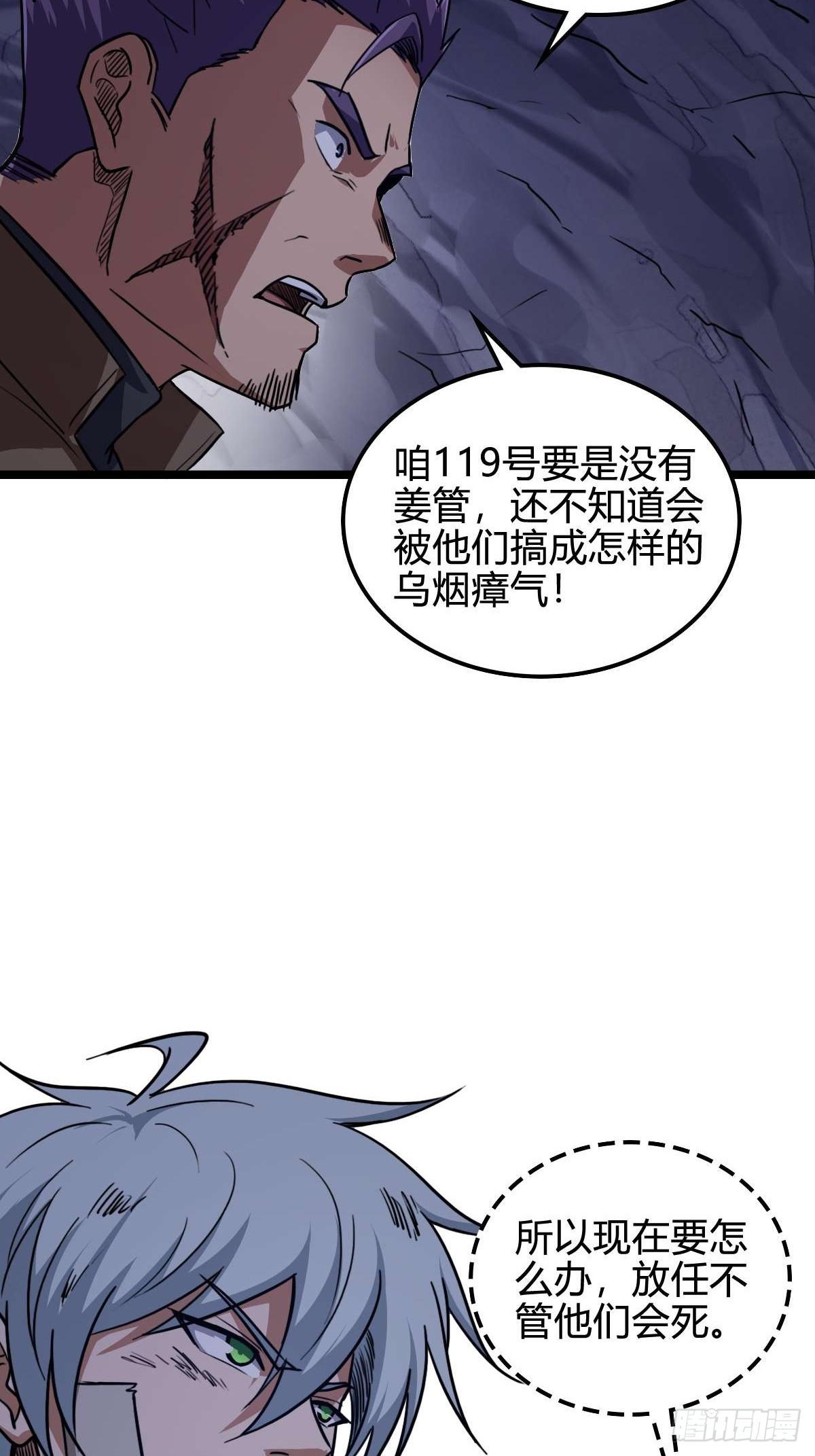 030 残暴无情-第31话