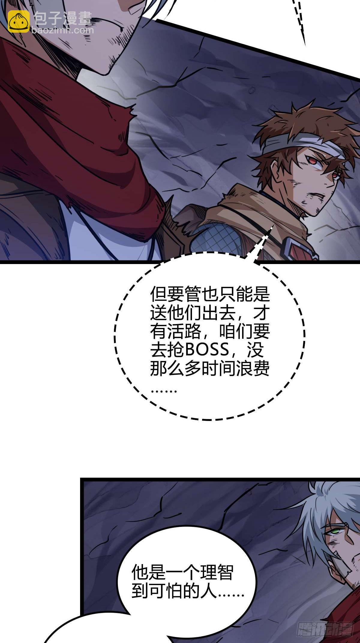 030 残暴无情-第31话