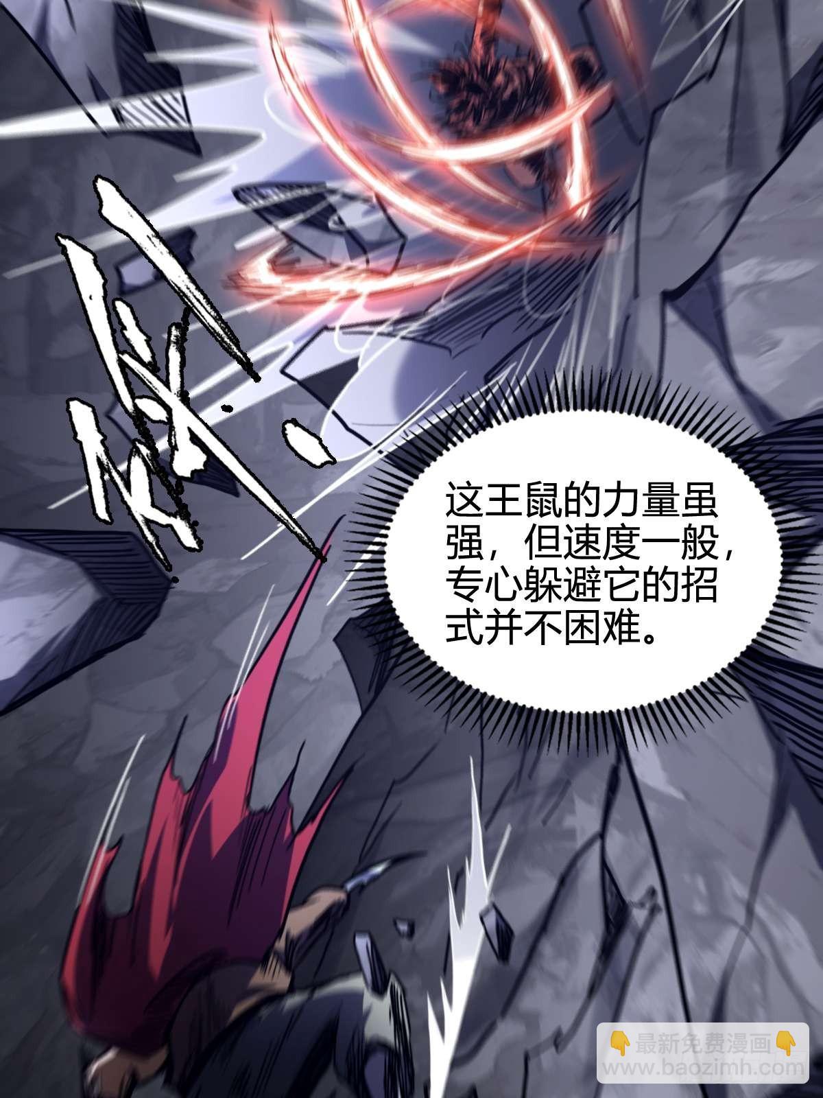 032 鼠王真身(1/2)-第33话