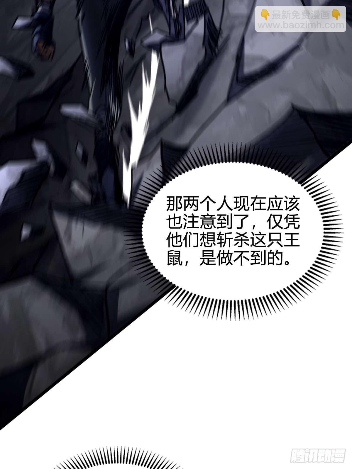 032 鼠王真身(1/2)-第33话