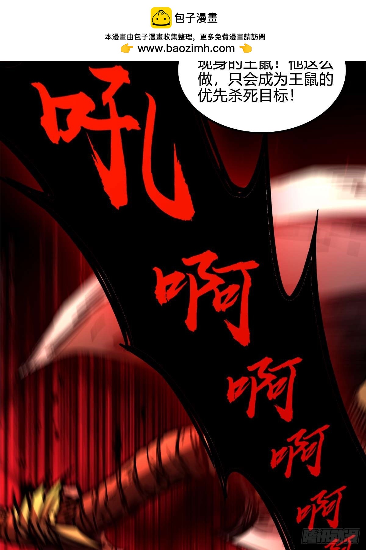 032 鼠王真身(1/2)-第33话