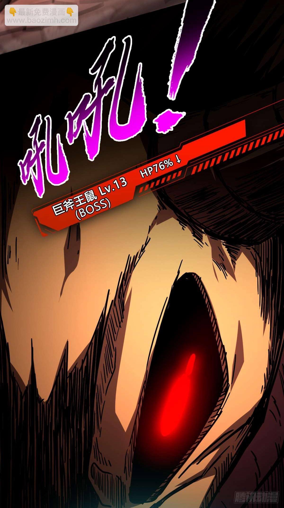 032 鼠王真身(1/2)-第33话
