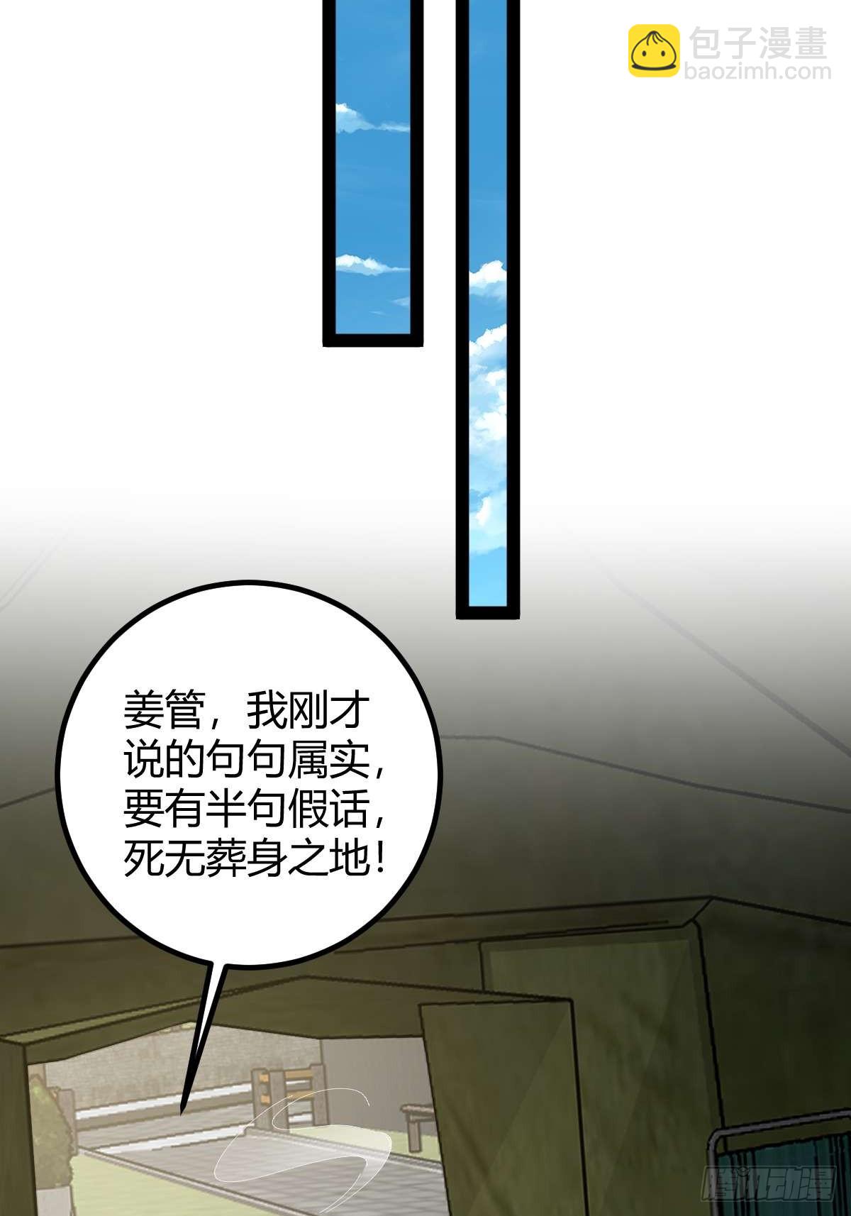 034 生死之交(1/2)-第35话