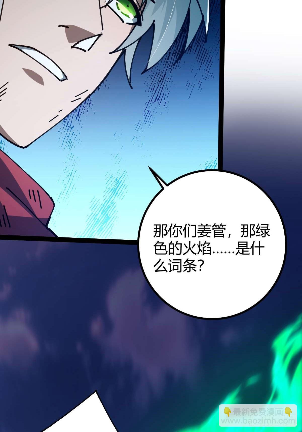 036 血战开始(1/2)-第37话