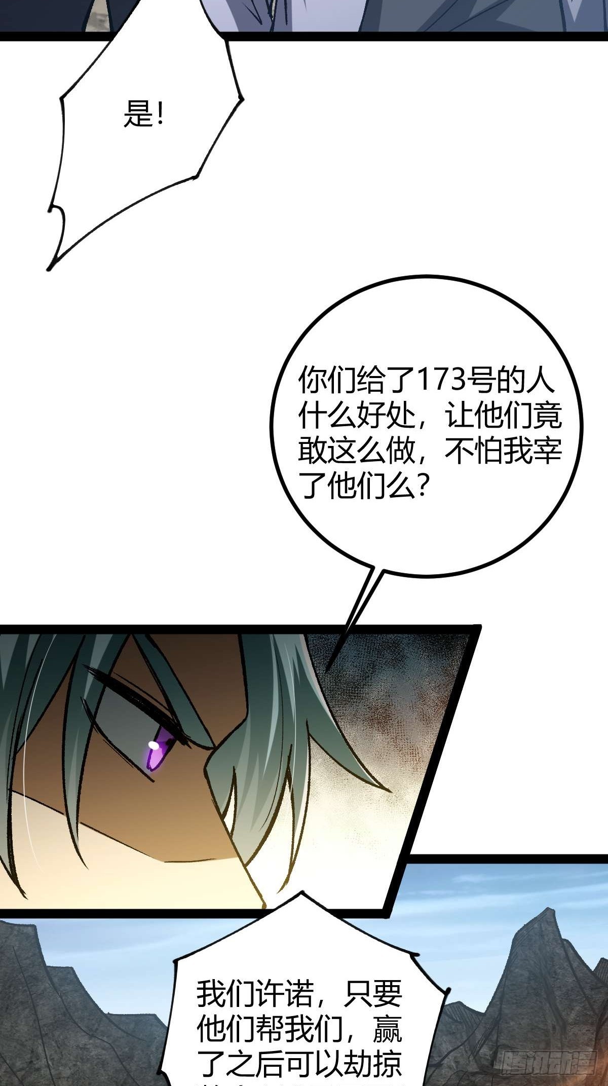 036 血战开始(1/2)-第37话