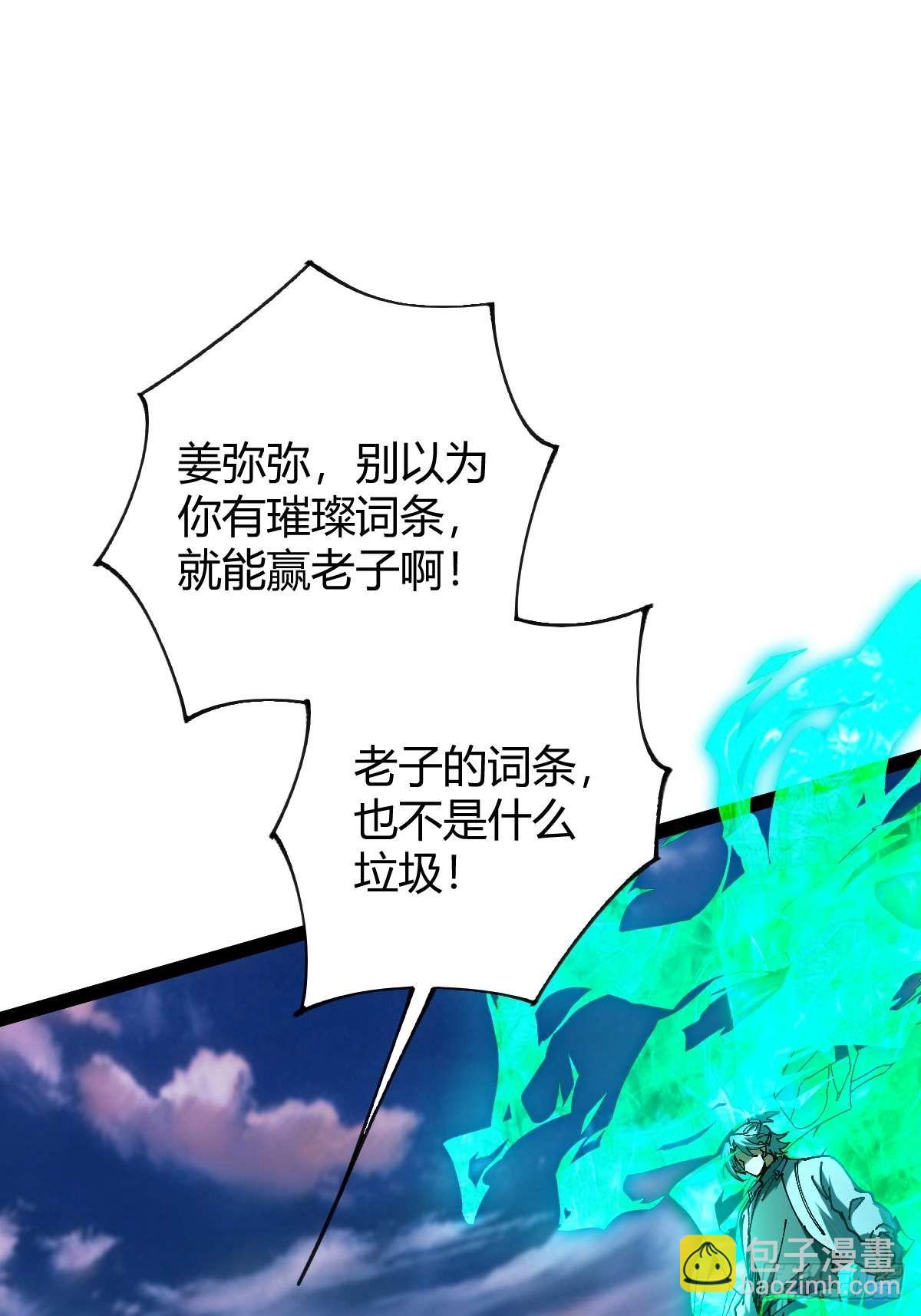 036 血战开始(1/2)-第37话