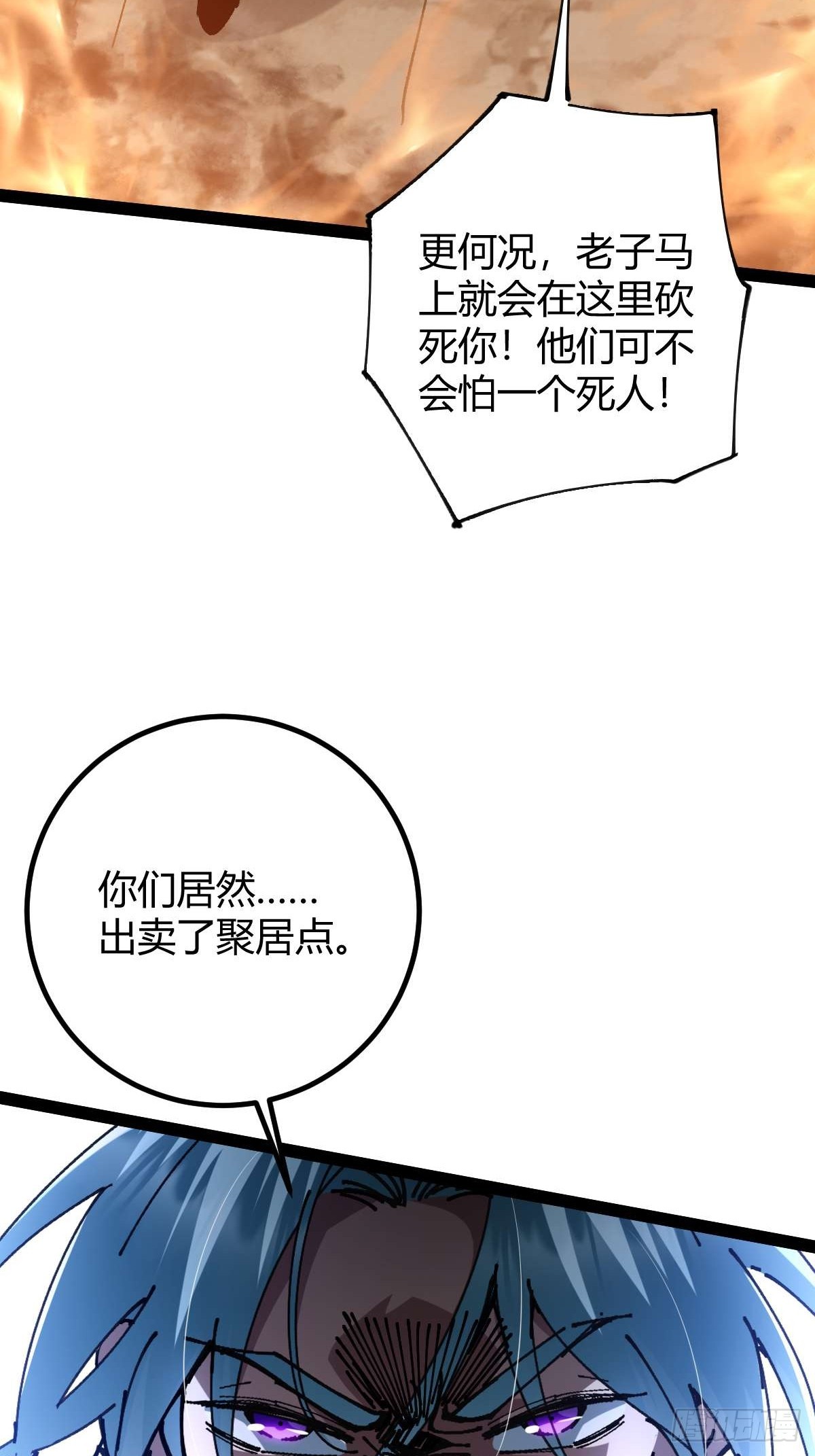 036 血战开始(1/2)-第37话