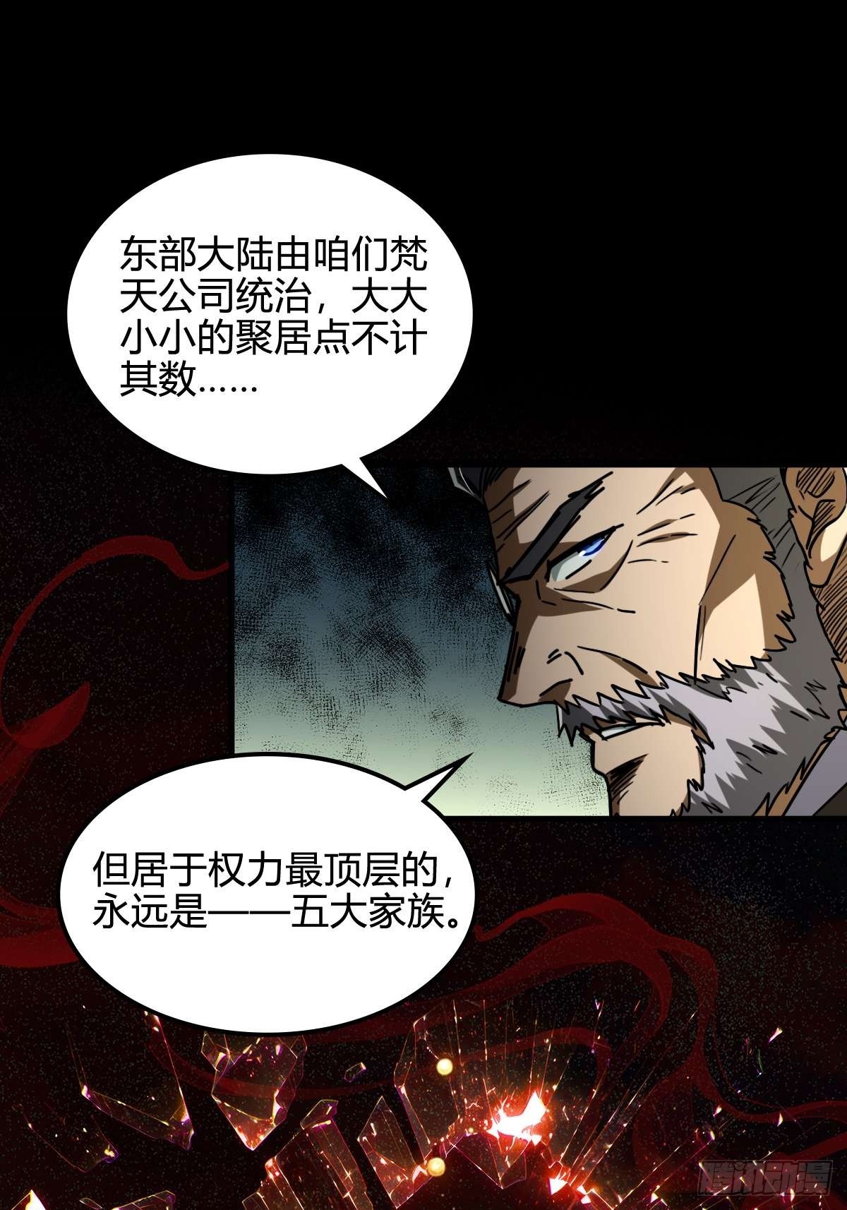 038 胜负已分(1/2)-第39话