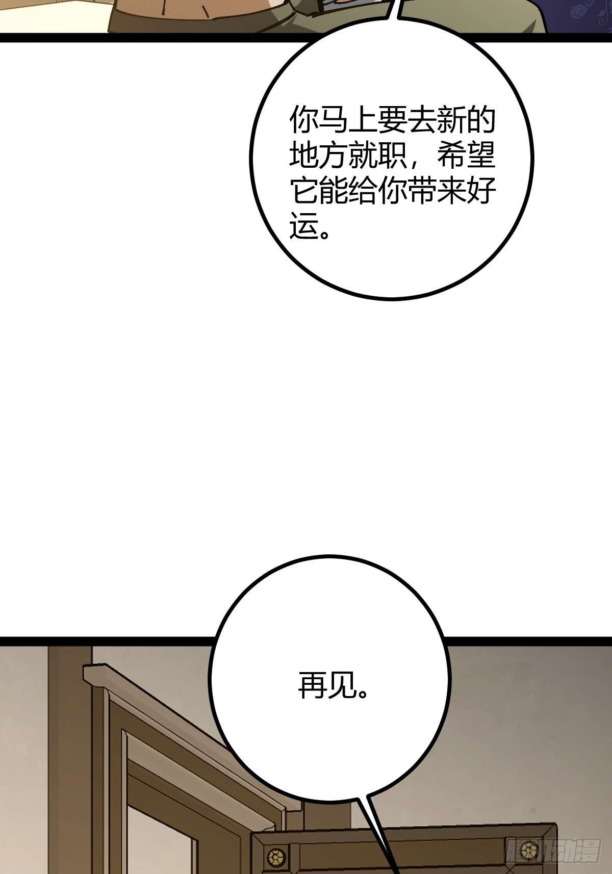 040 再见有时(1/2)-第41话