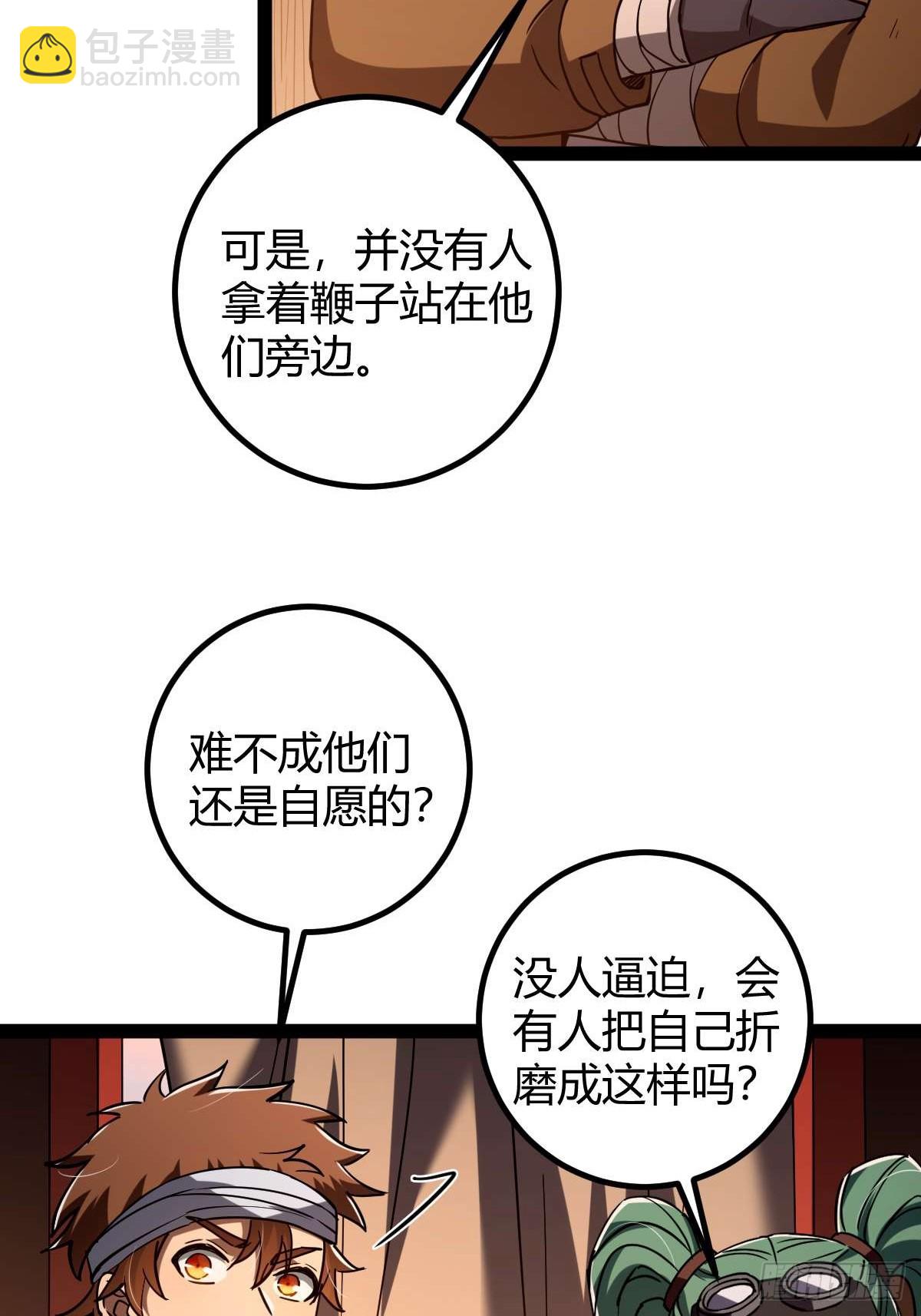 042 阴阳怪气(1/2)-第43话