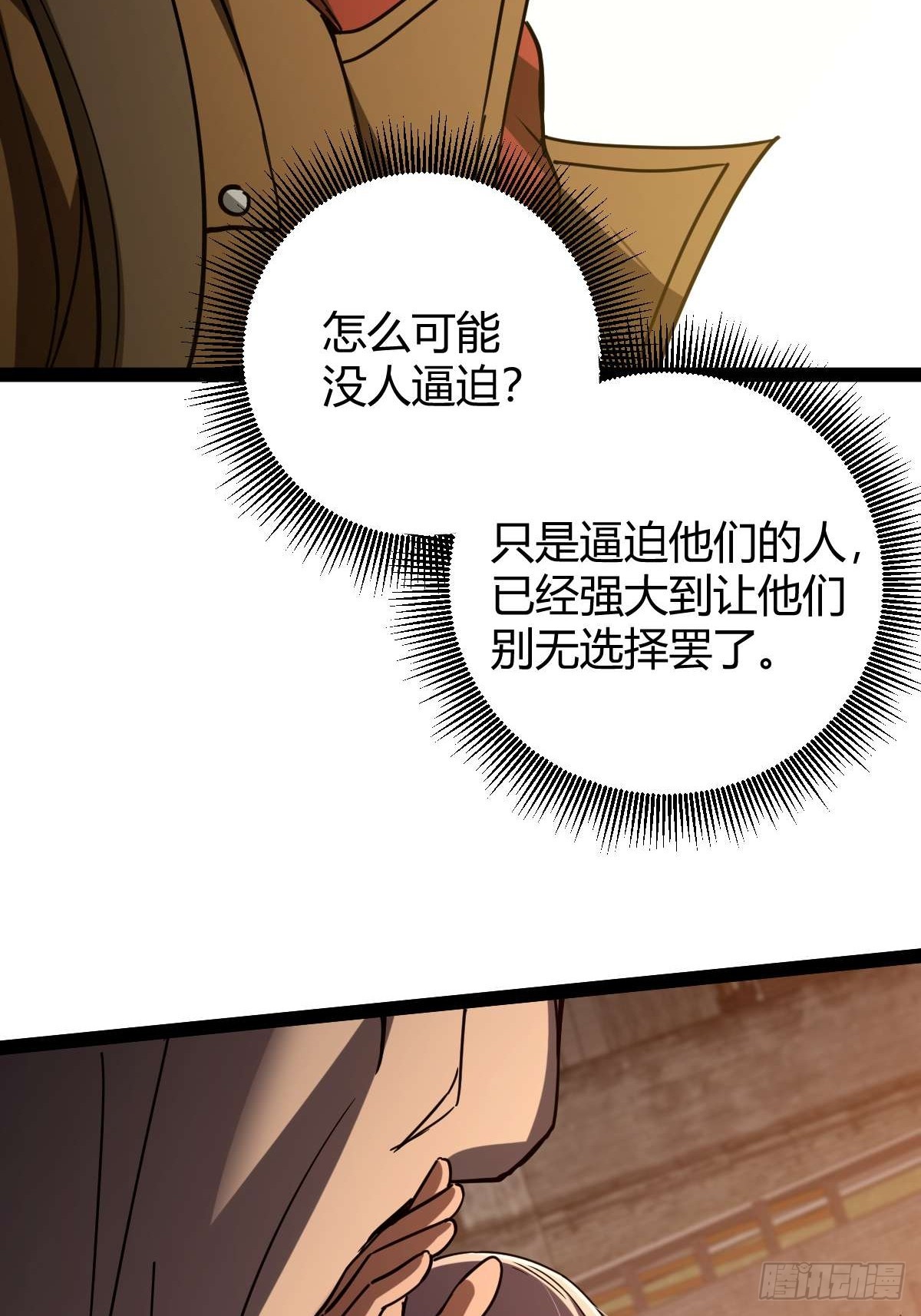 042 阴阳怪气(1/2)-第43话