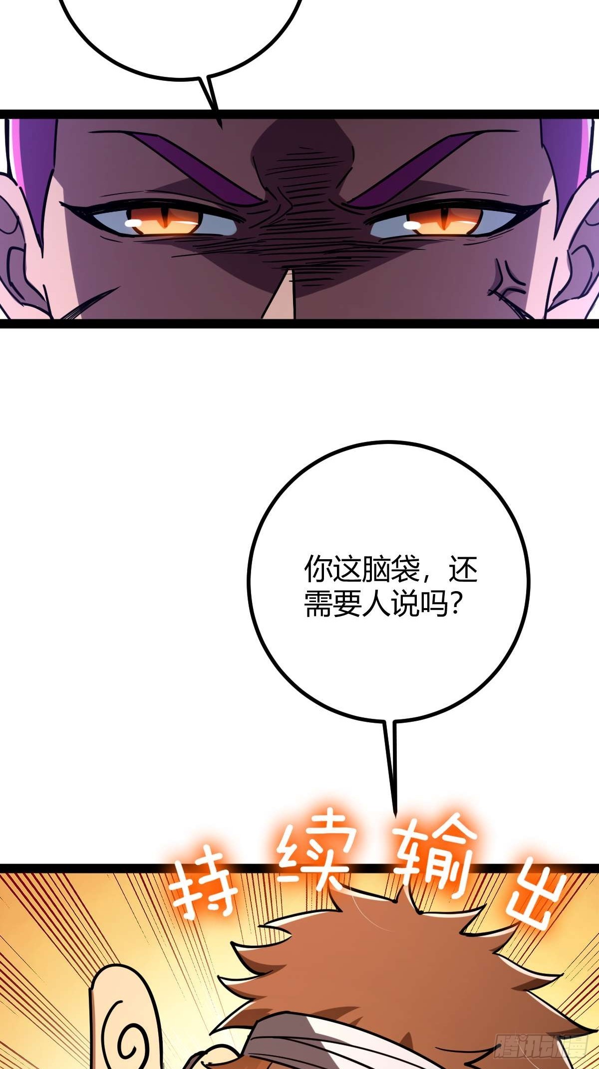 042 阴阳怪气(1/2)-第43话
